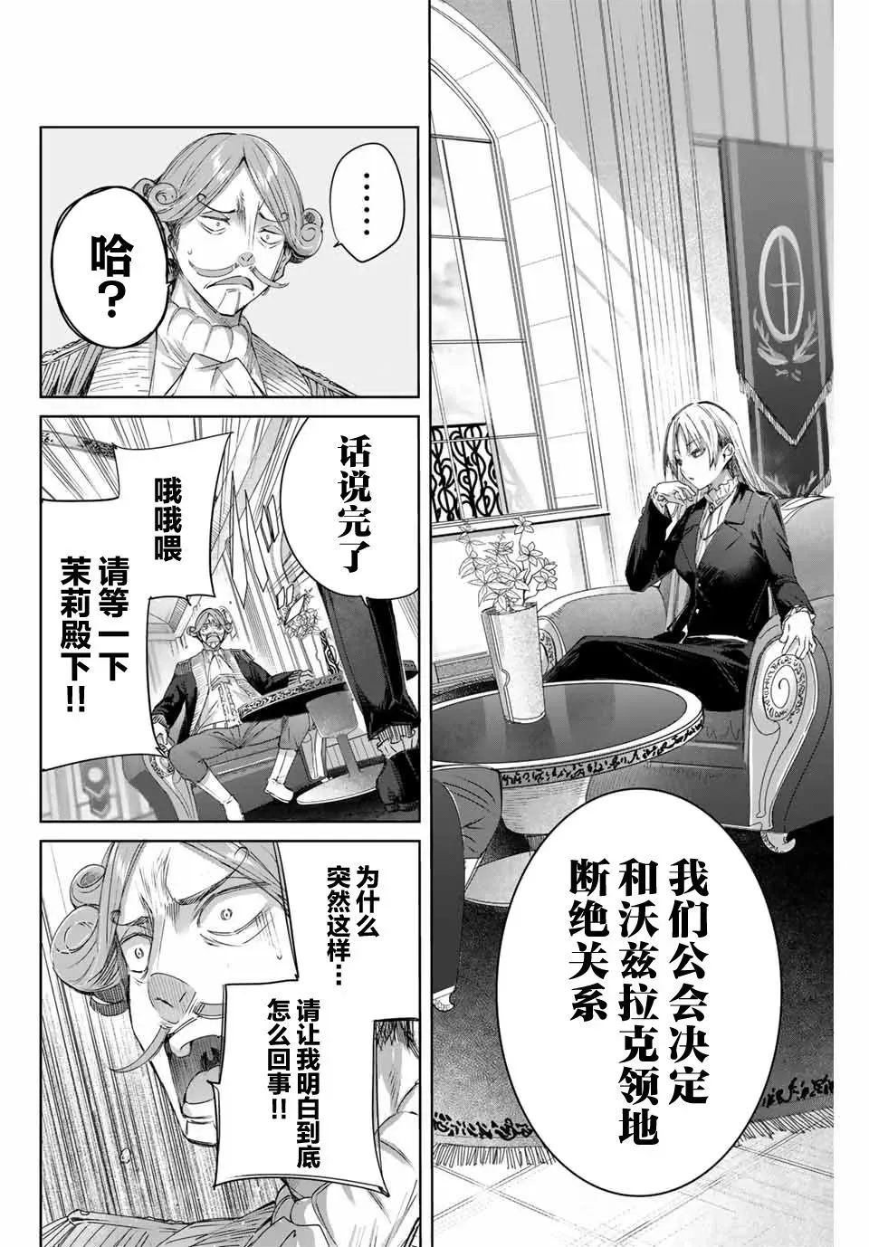 第10话 第8页