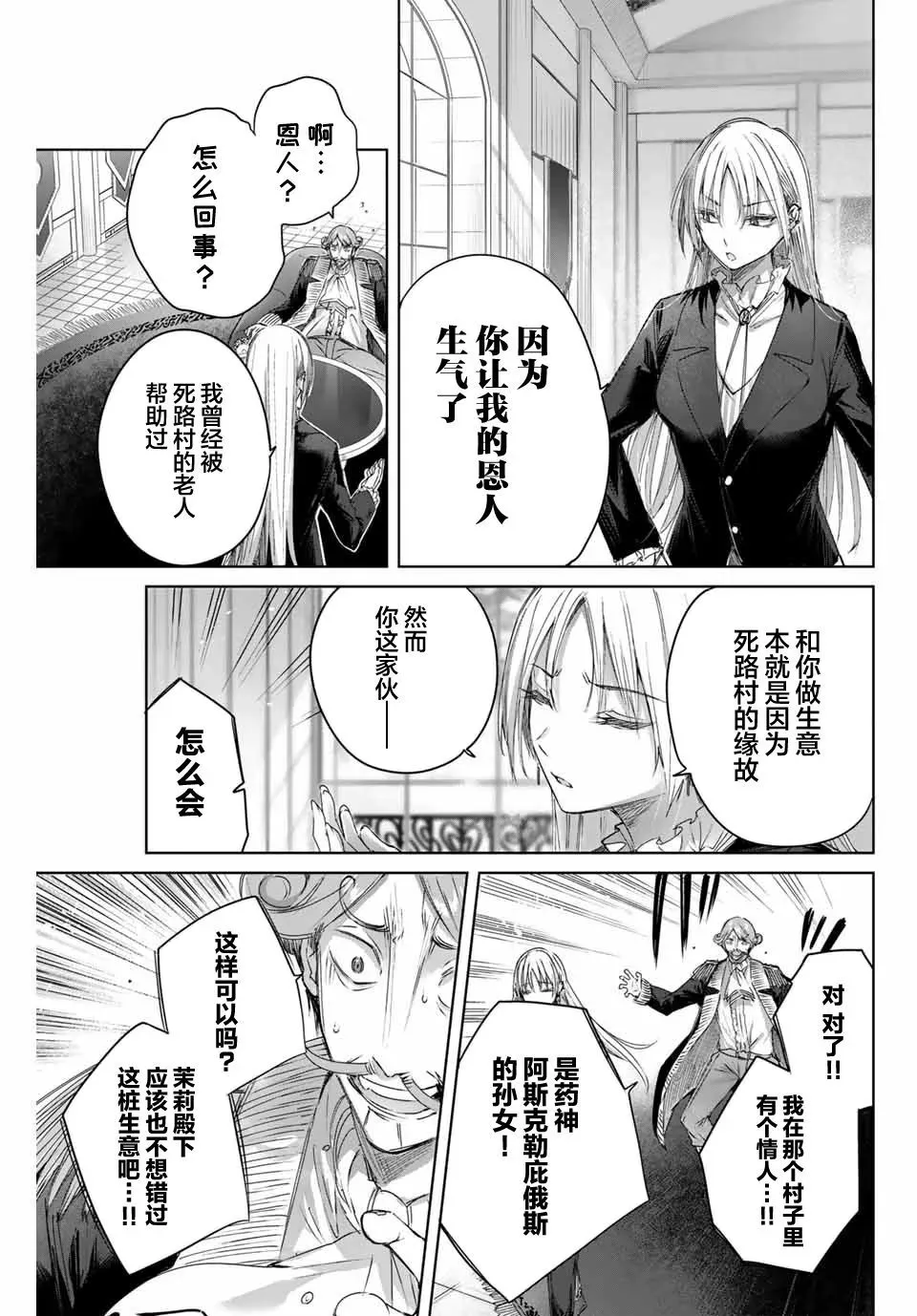 第10话 第9页
