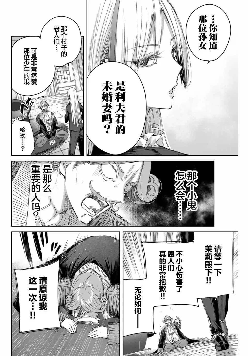 第10话 第10页