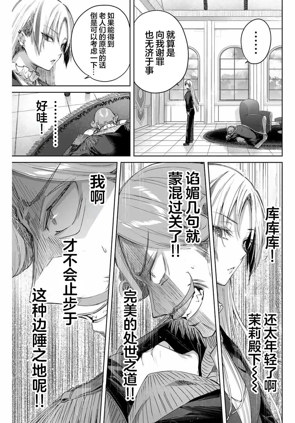 第10话 第11页