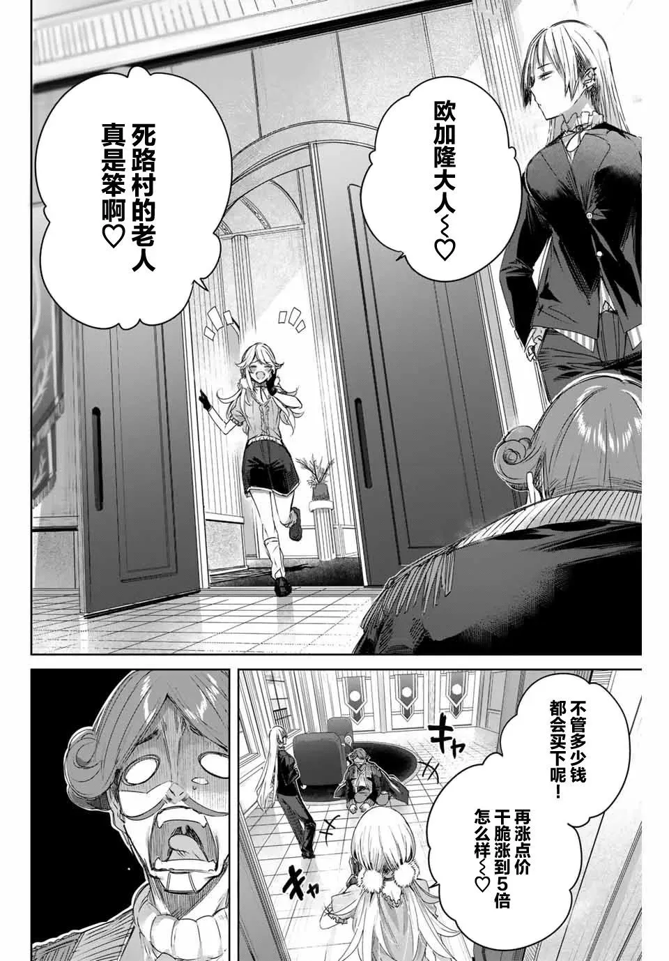 第10话 第12页