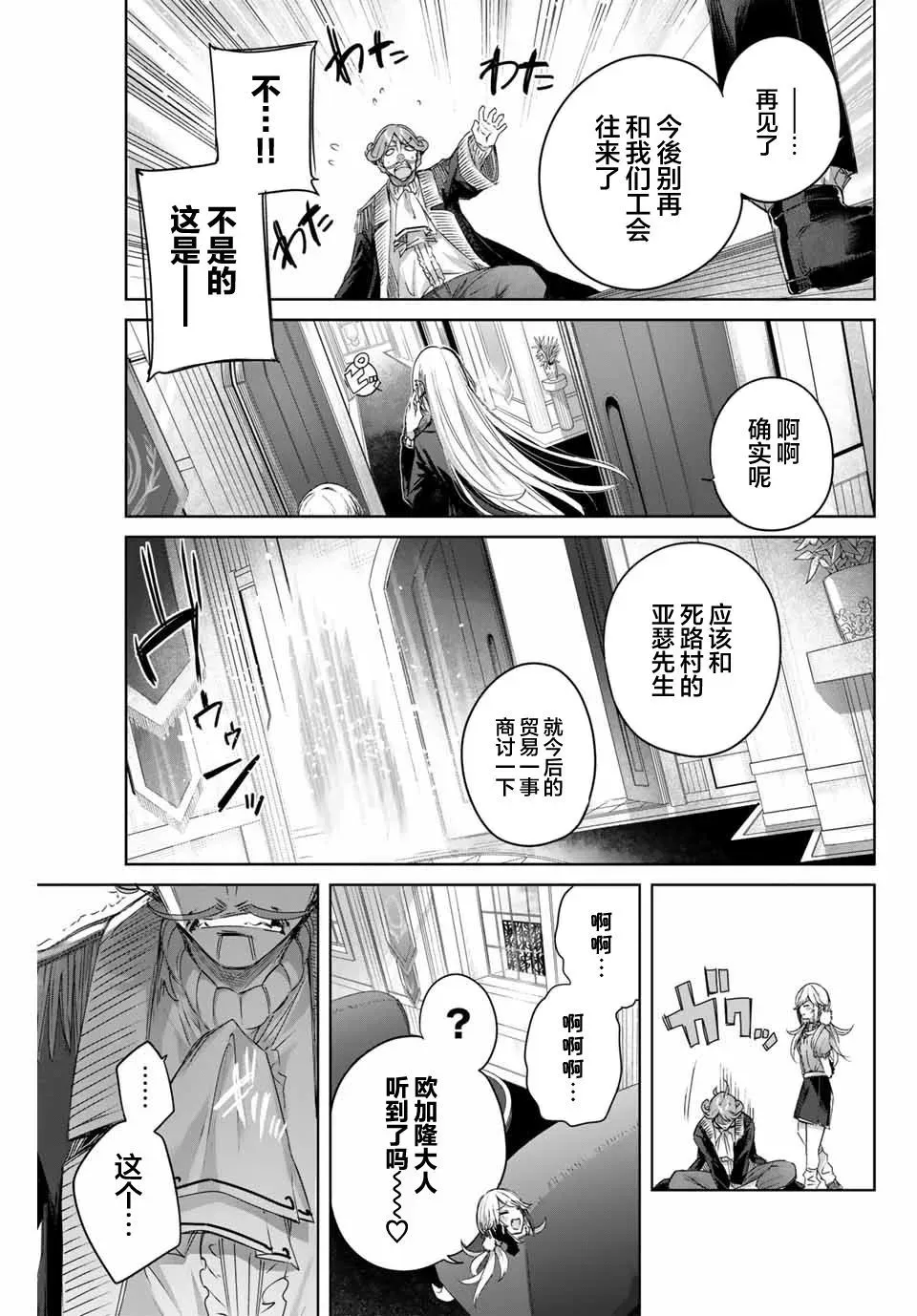 第10话 第13页
