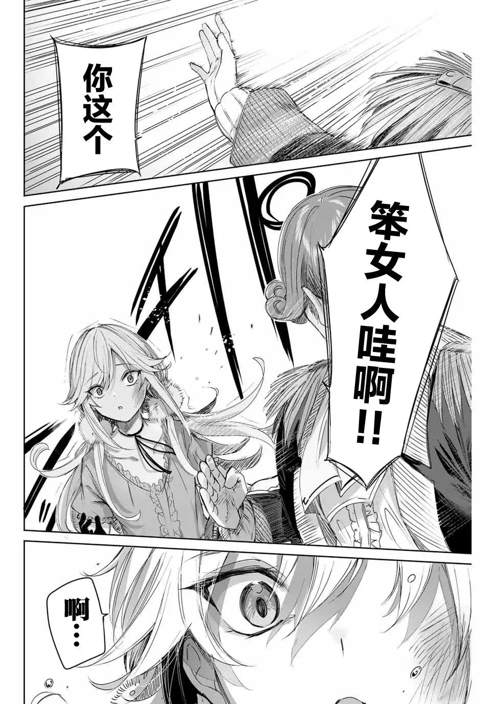第10话 第14页