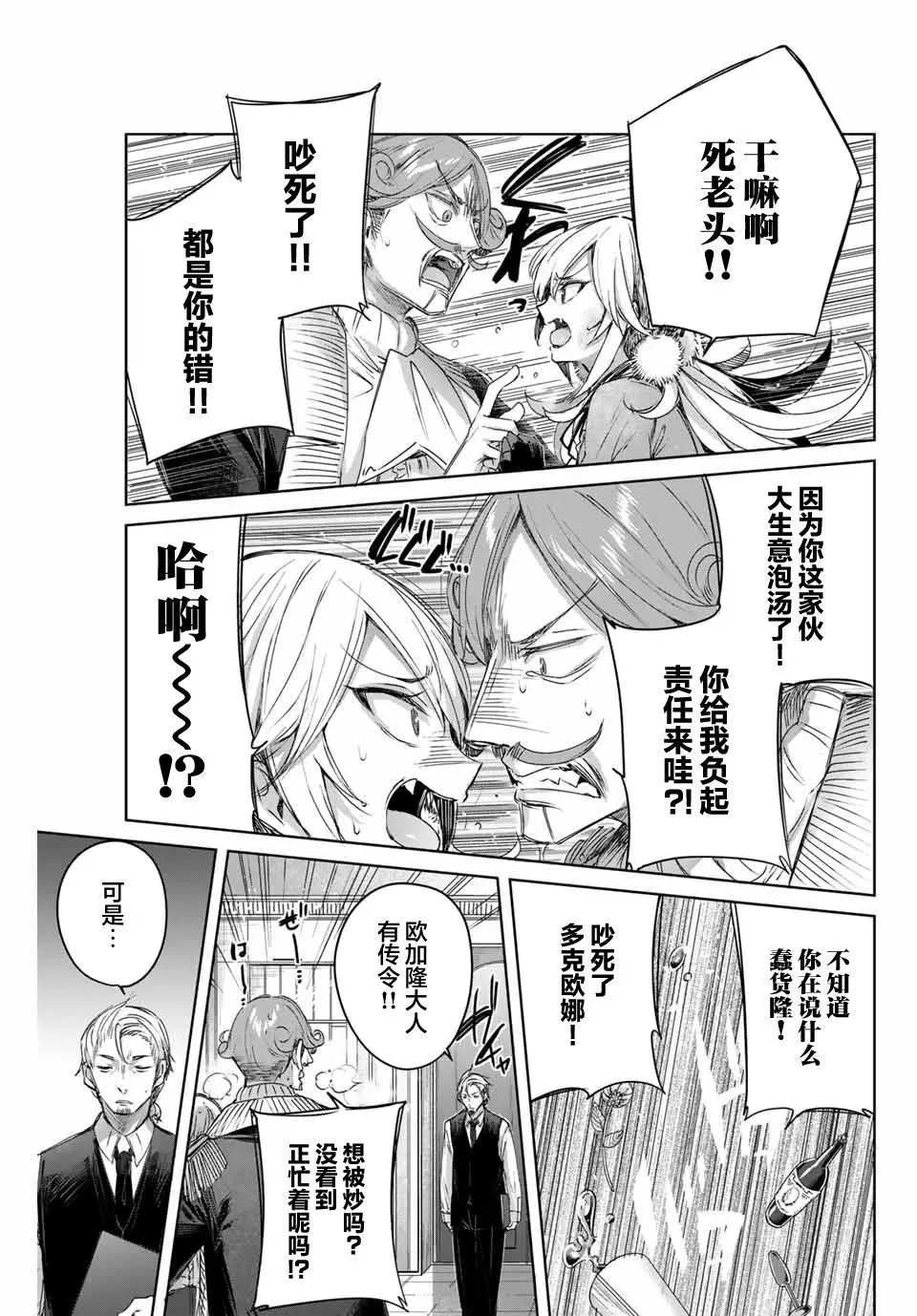 第10话 第15页