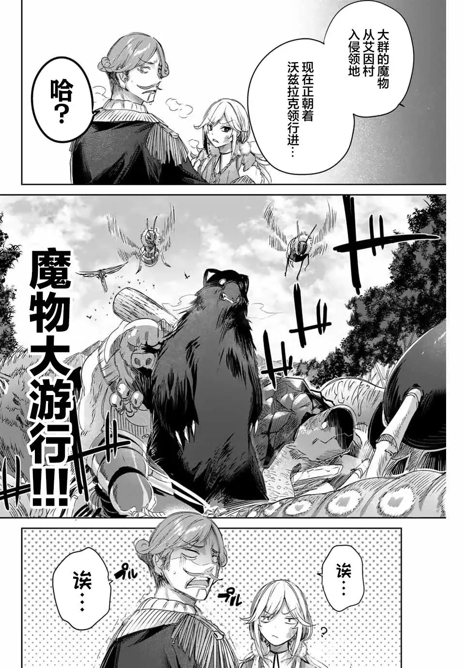第10话 第16页