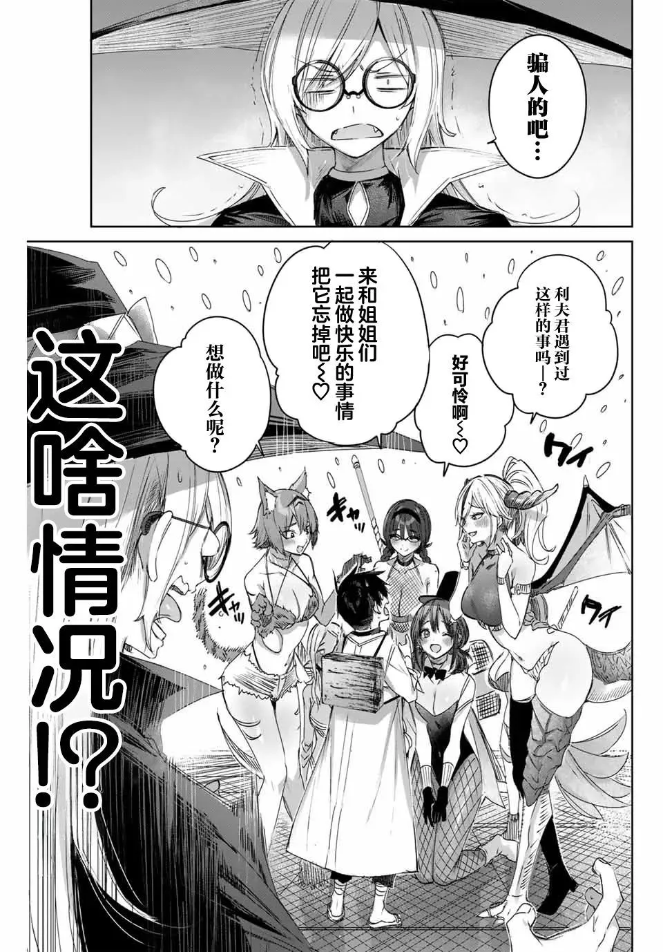 第10话 第17页