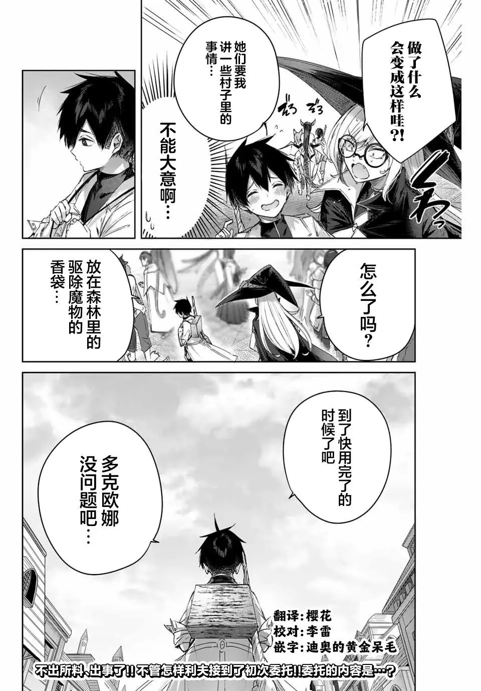 第10话 第18页