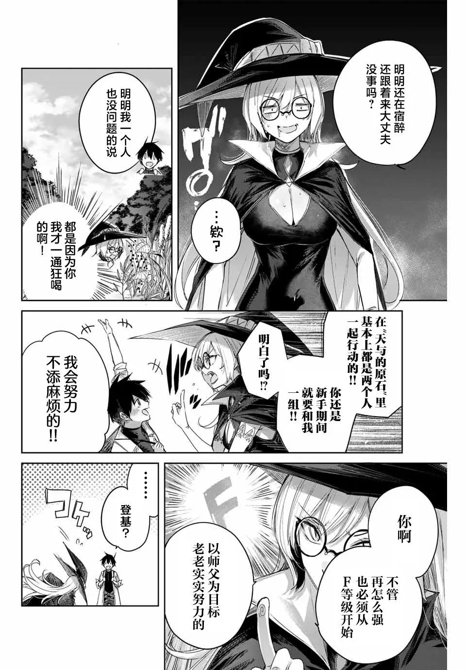 第10话 第22页
