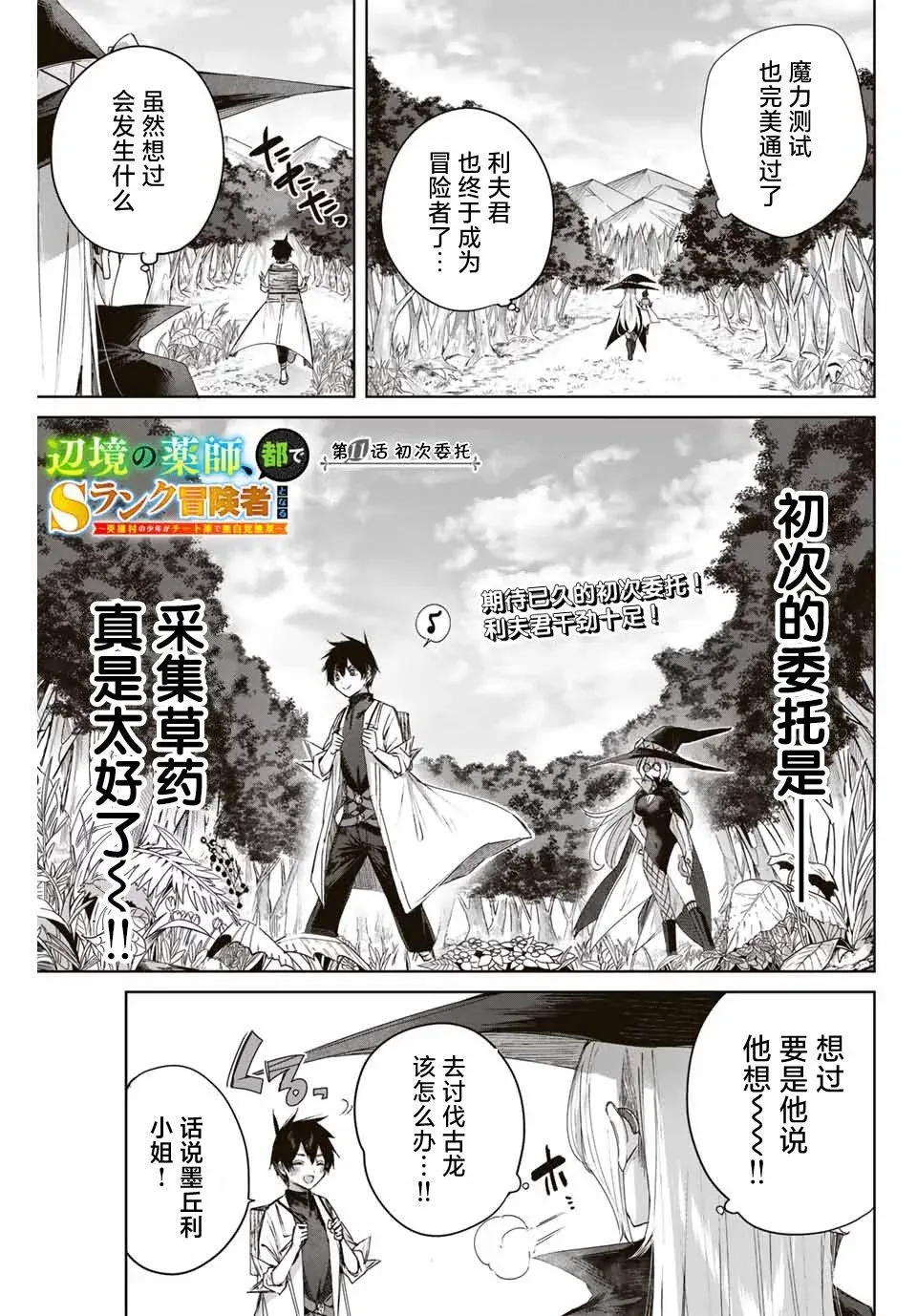 第11话 第1页