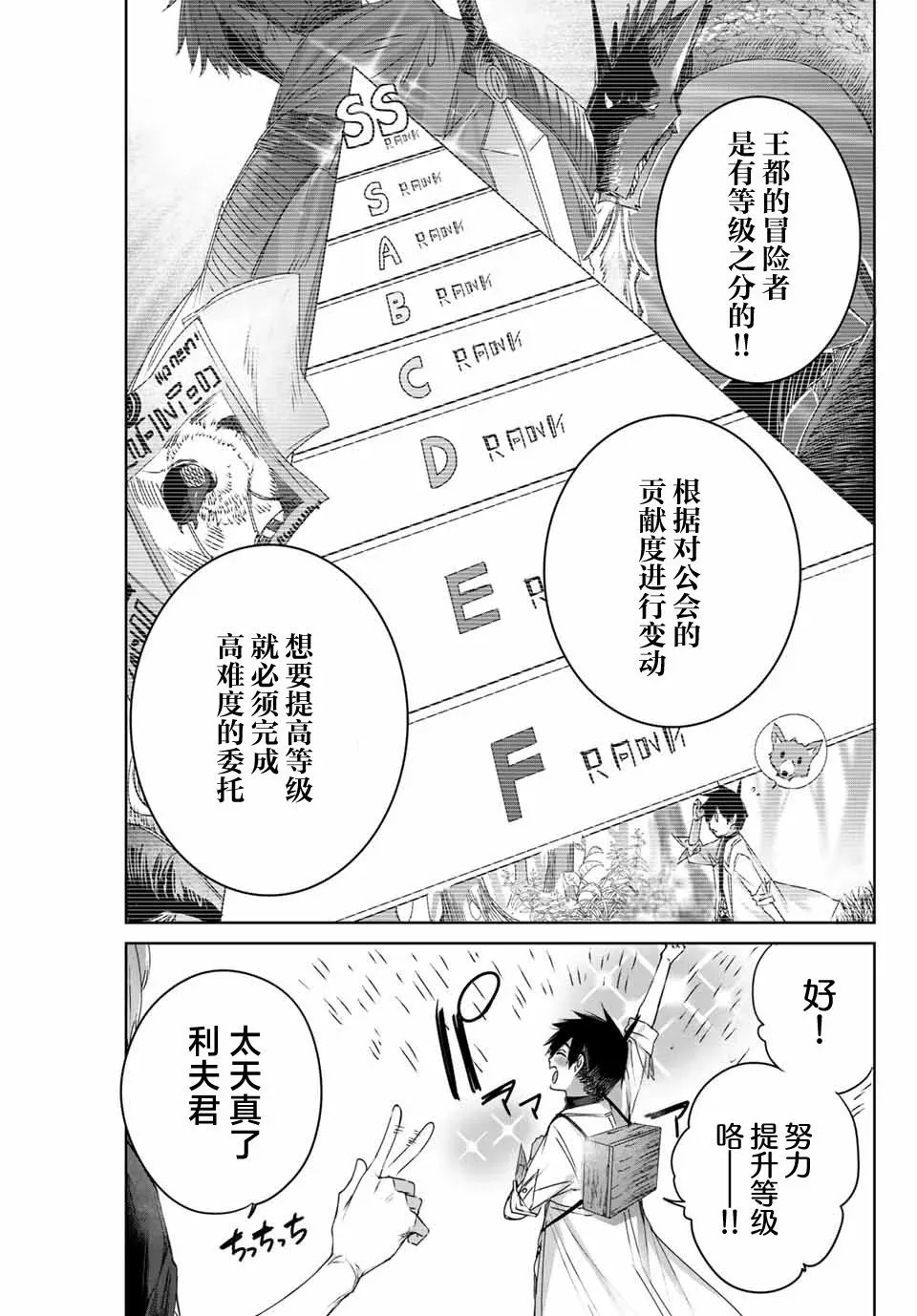 第11话 第3页