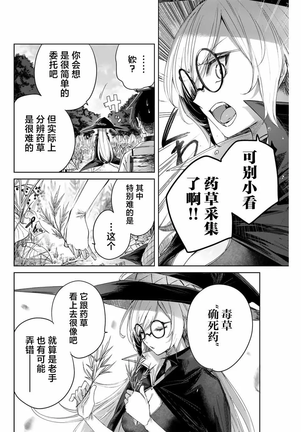 第11话 第4页