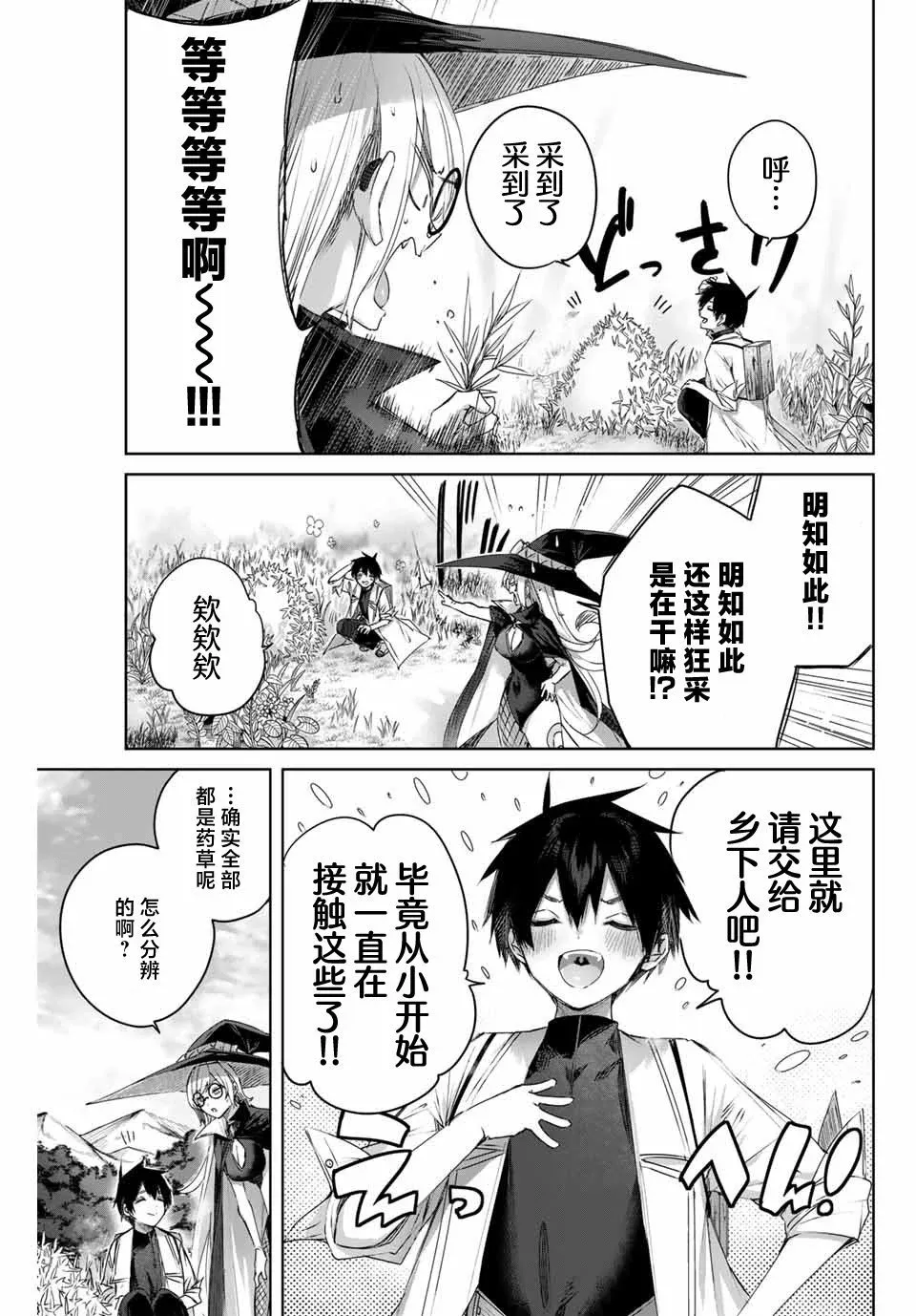 第11话 第5页