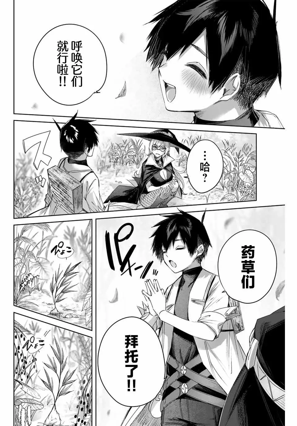 第11话 第6页
