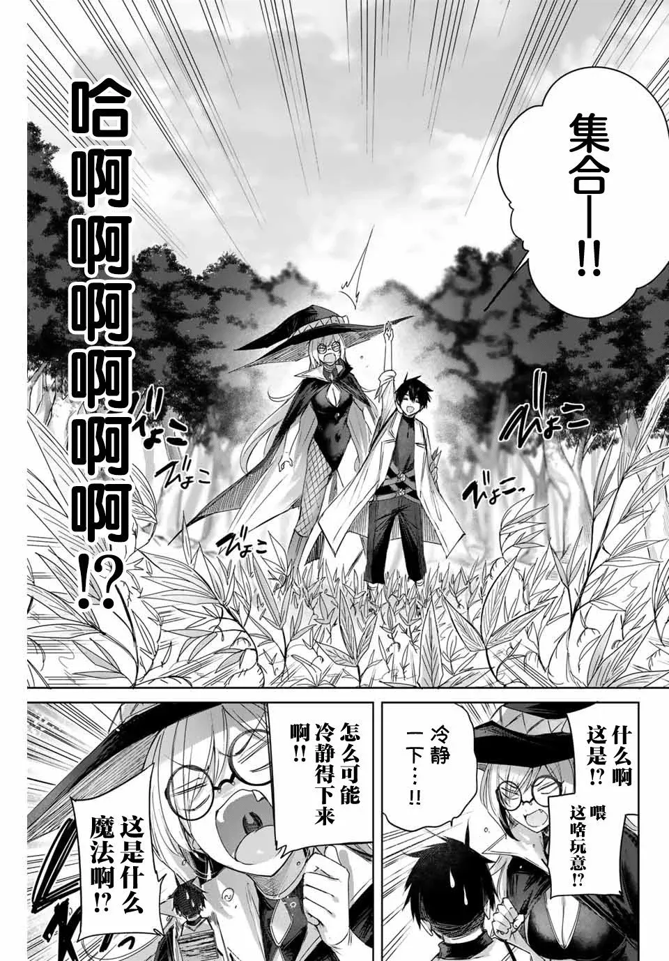 第11话 第7页