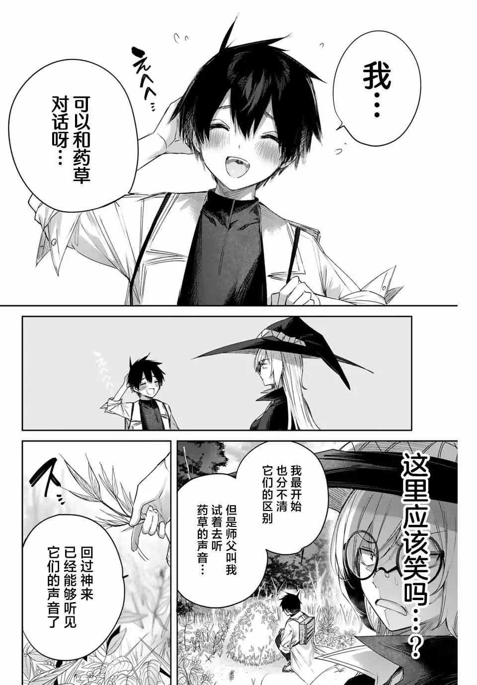 第11话 第8页