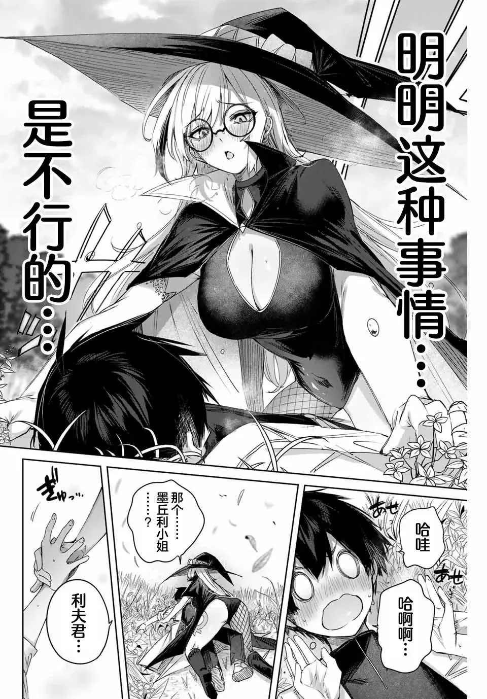 第11话 第12页