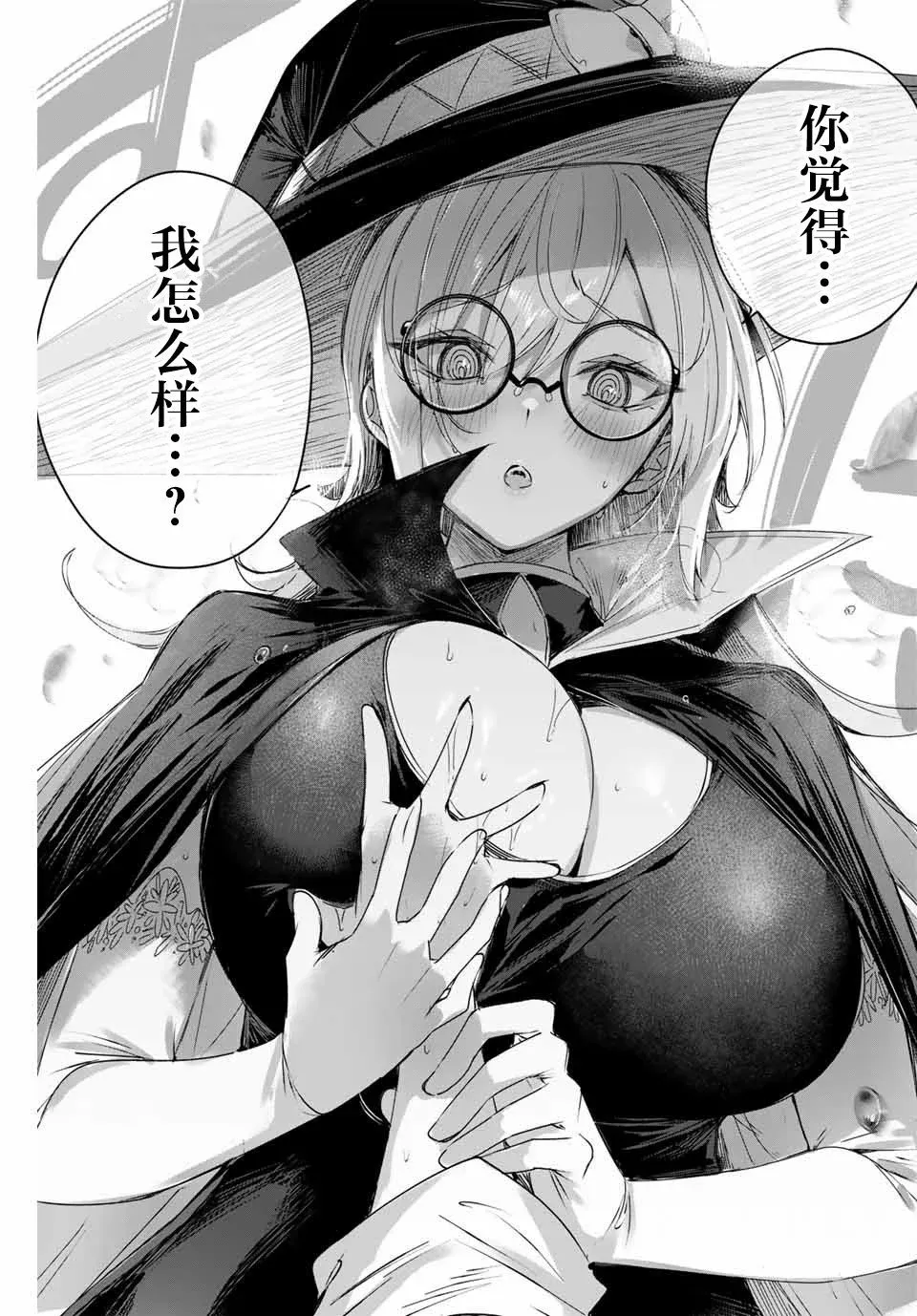 第11话 第13页