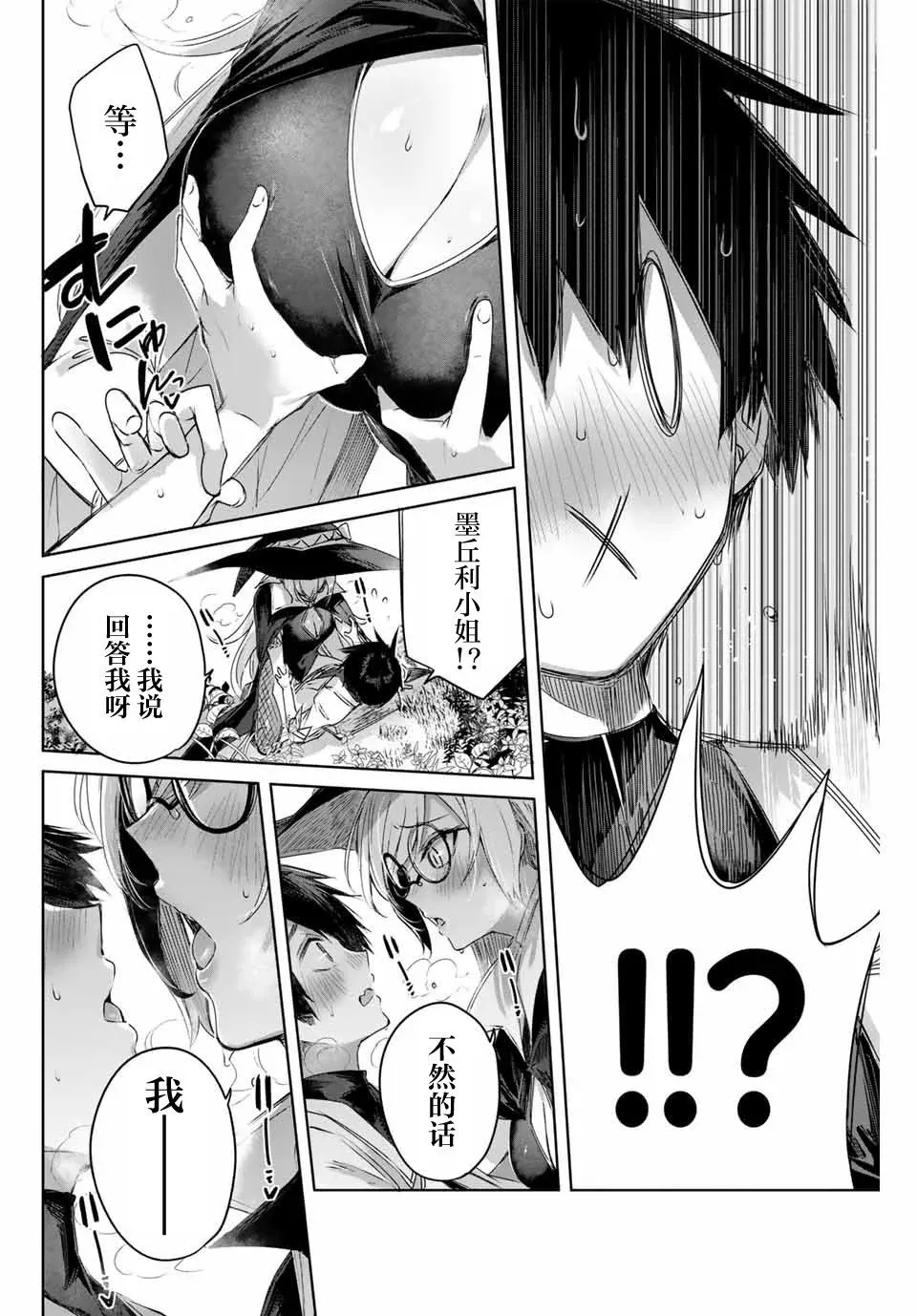 第11话 第14页