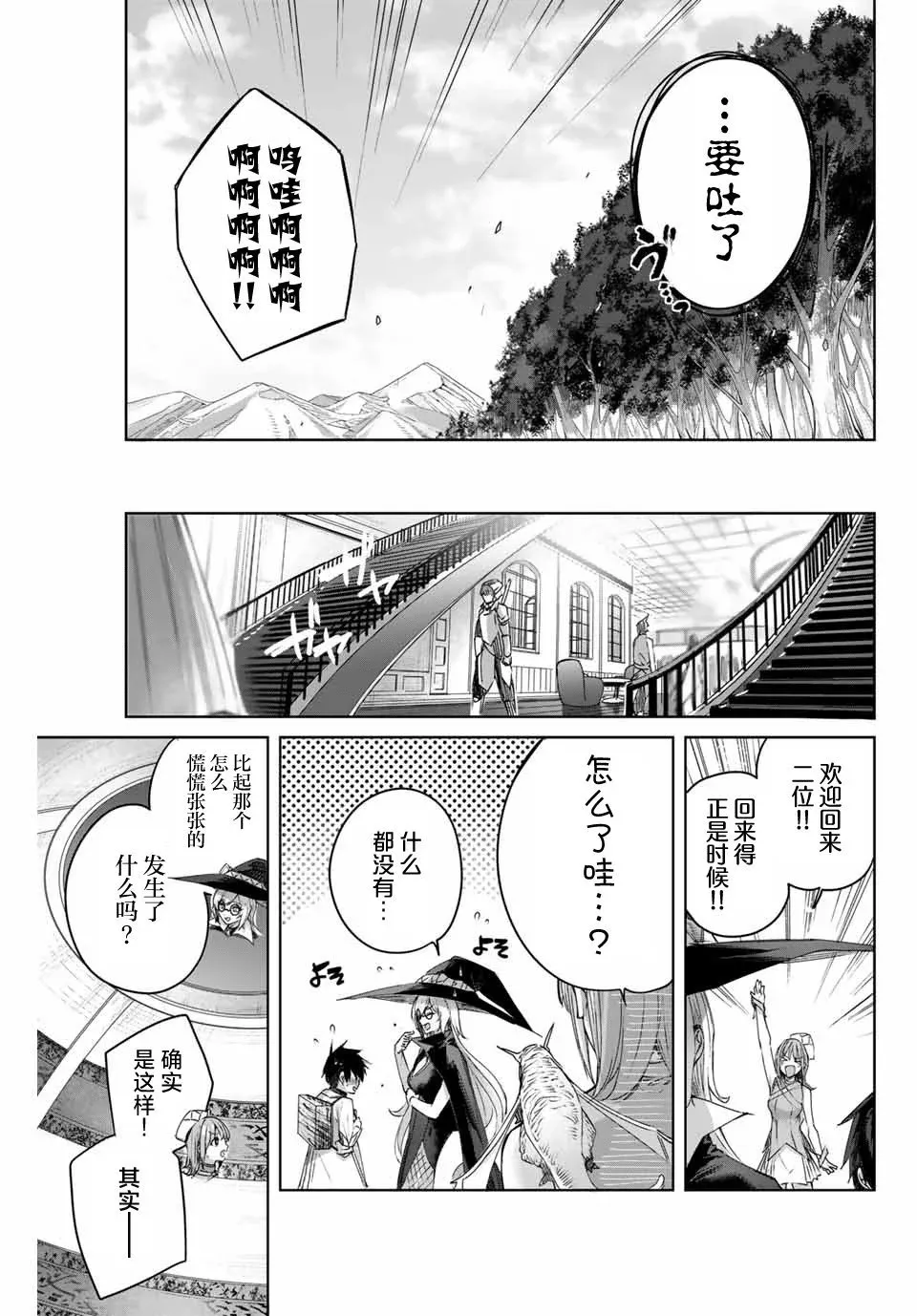 第11话 第15页