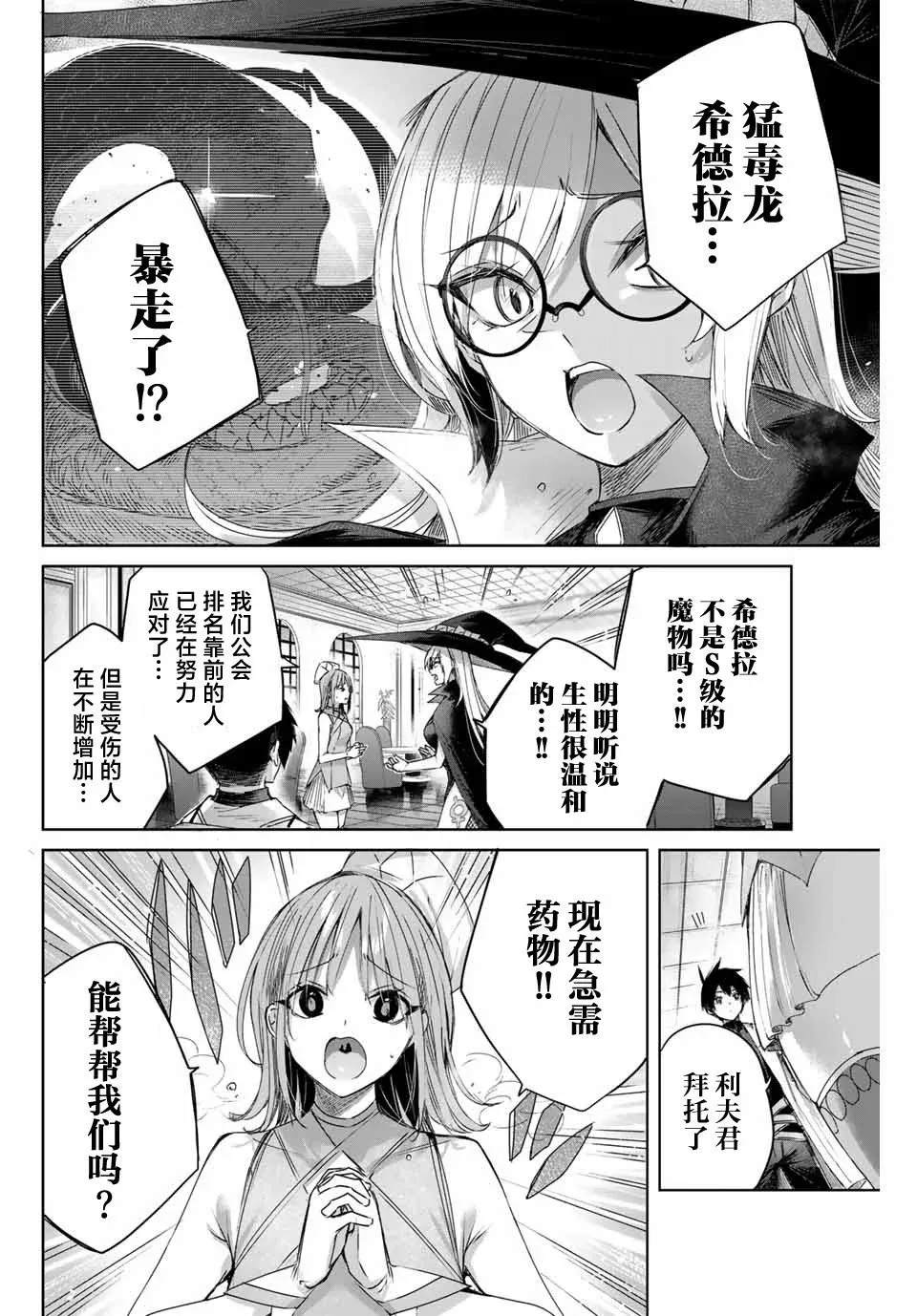 第11话 第16页