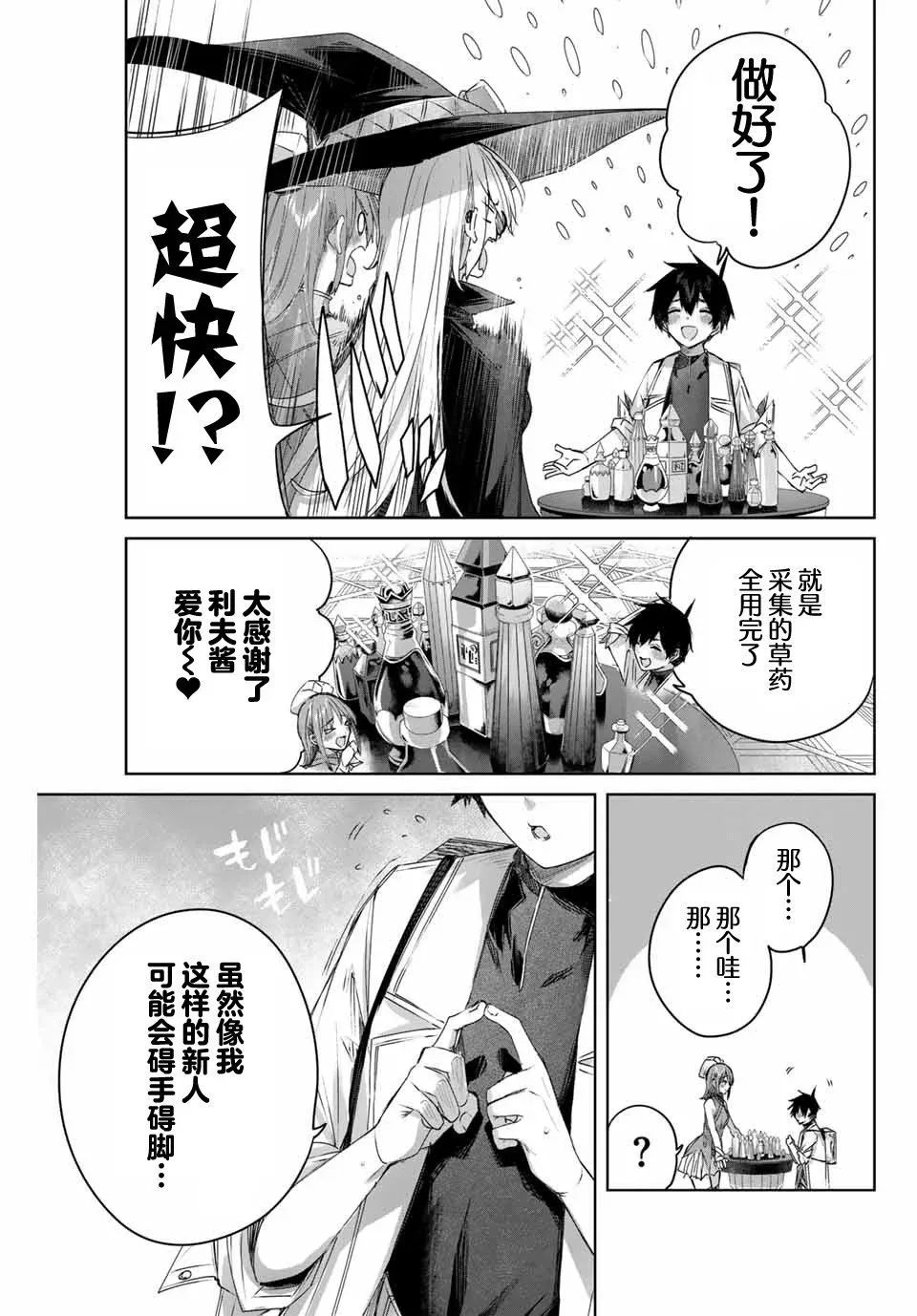 第11话 第17页