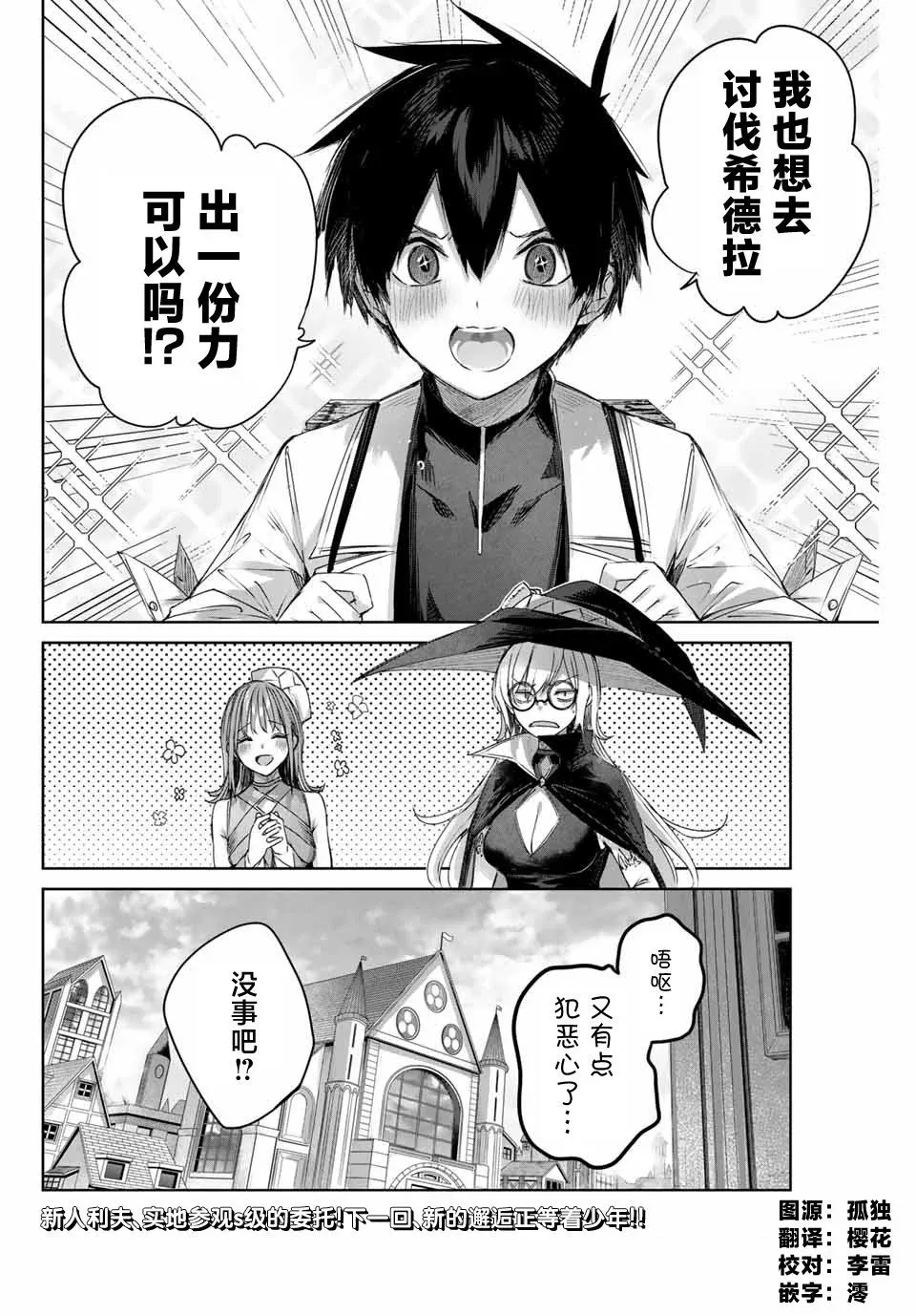 第11话 第18页