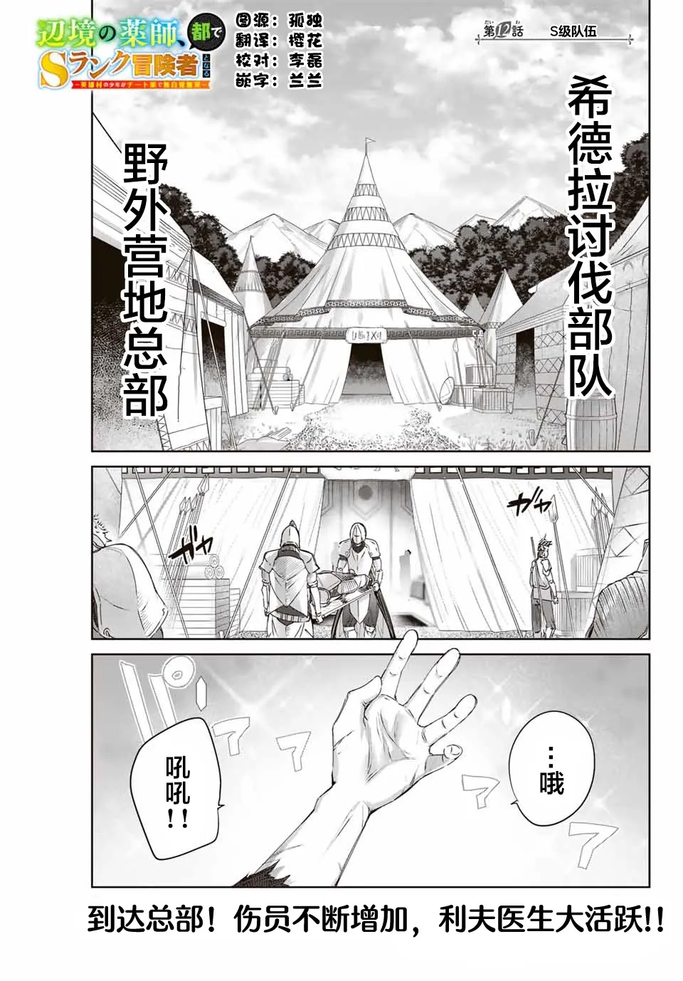 第11话 第21页