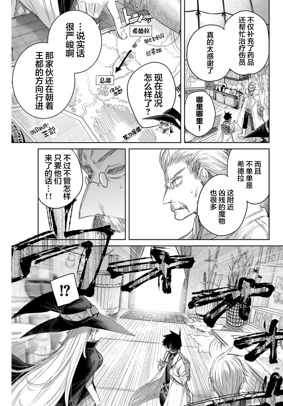 第12话 第3页