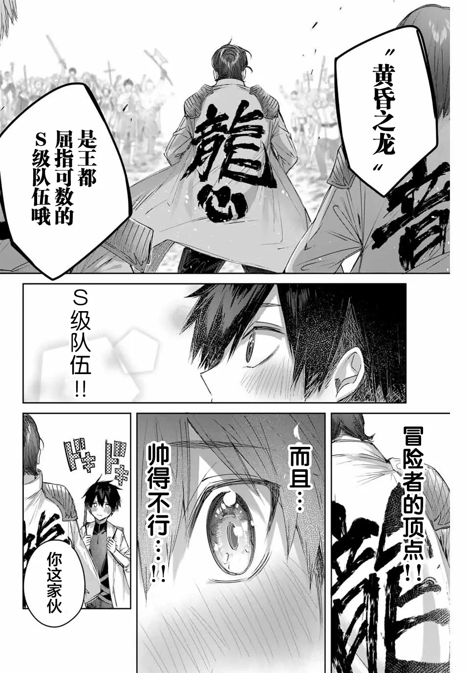 第12话 第6页