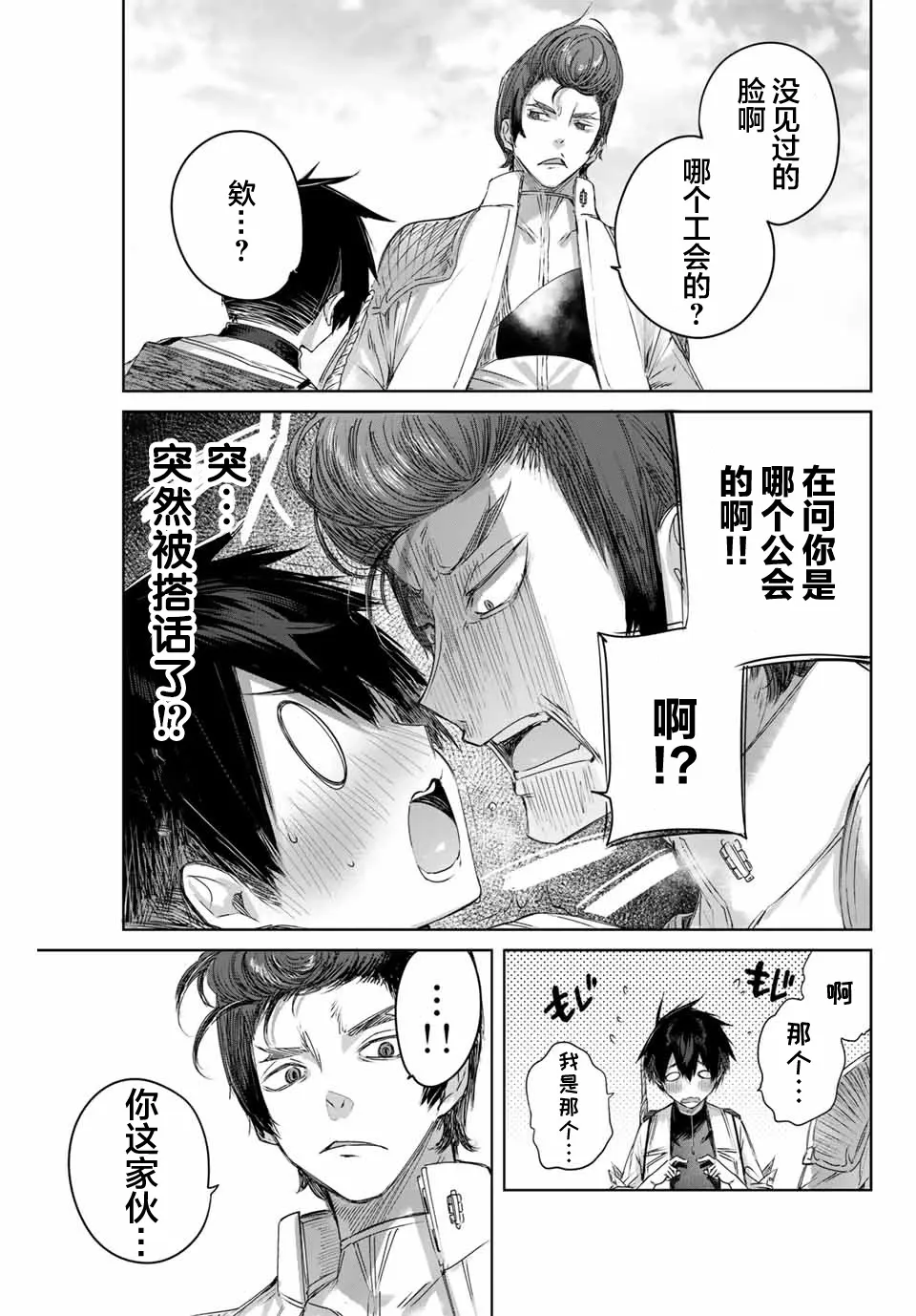 第12话 第7页