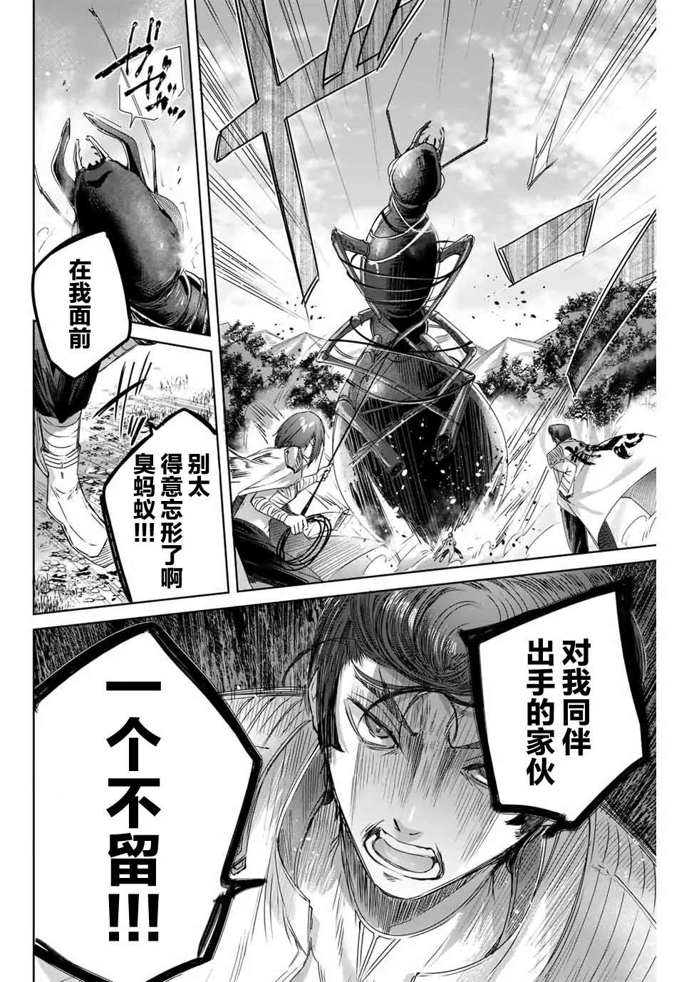第12话 第12页