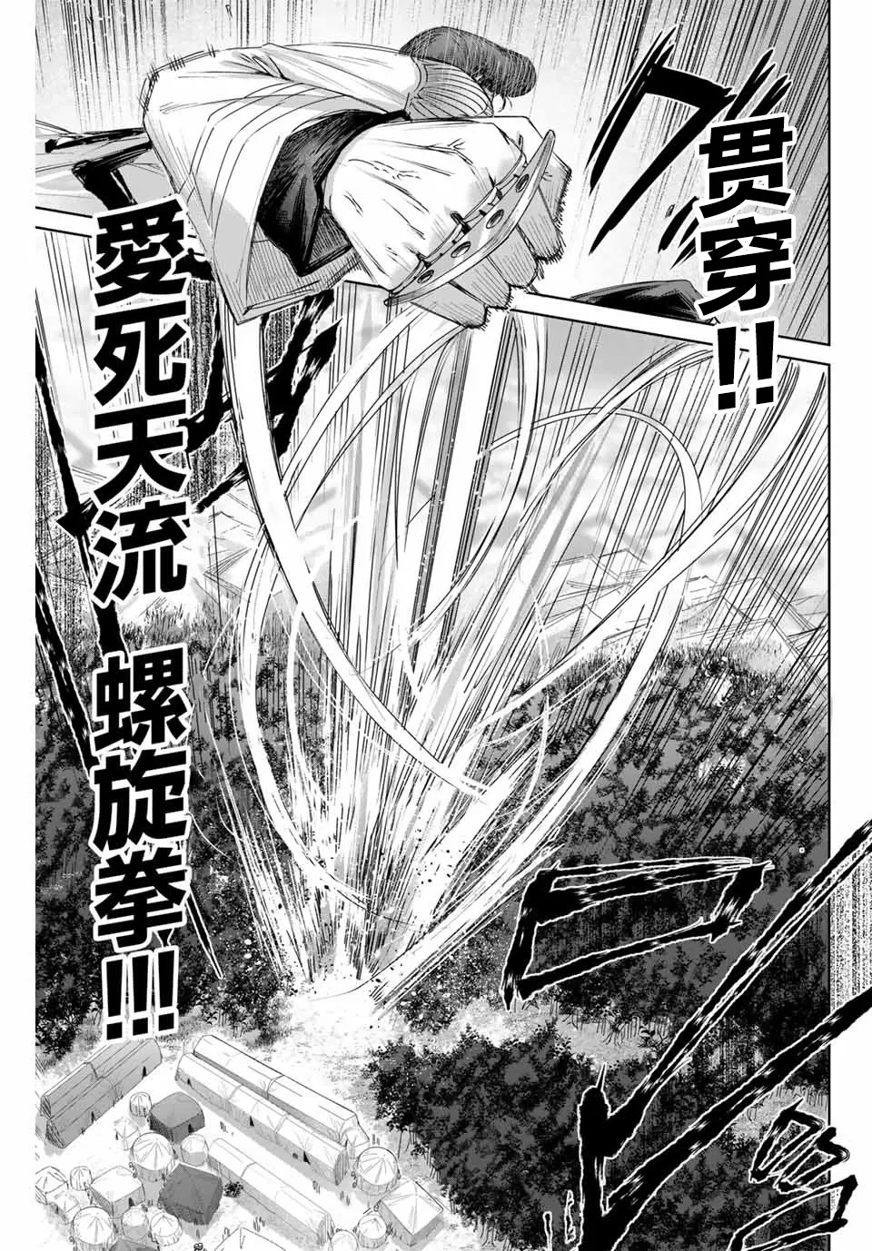 第12话 第13页