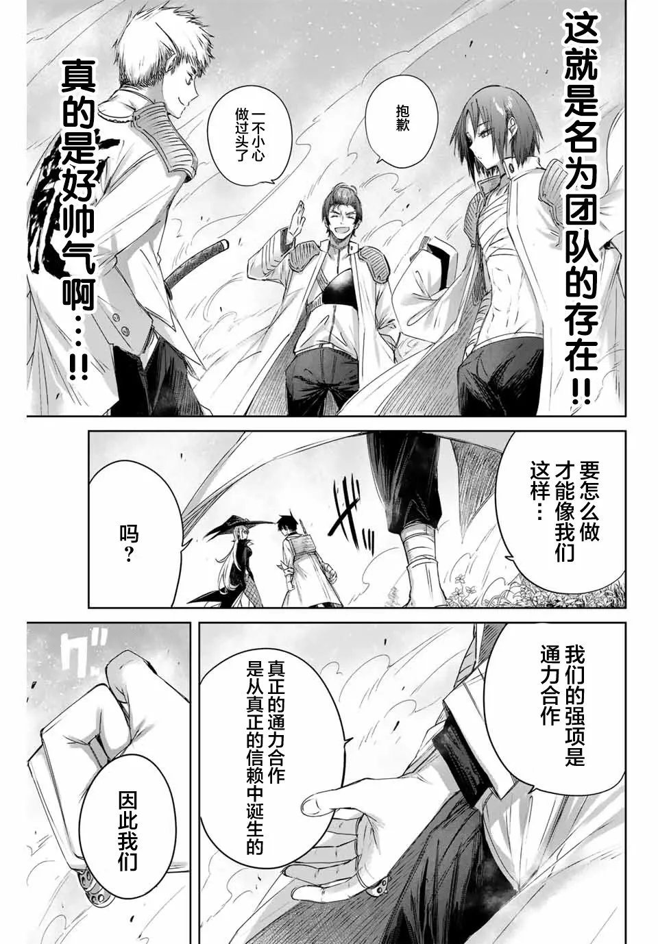 第12话 第15页