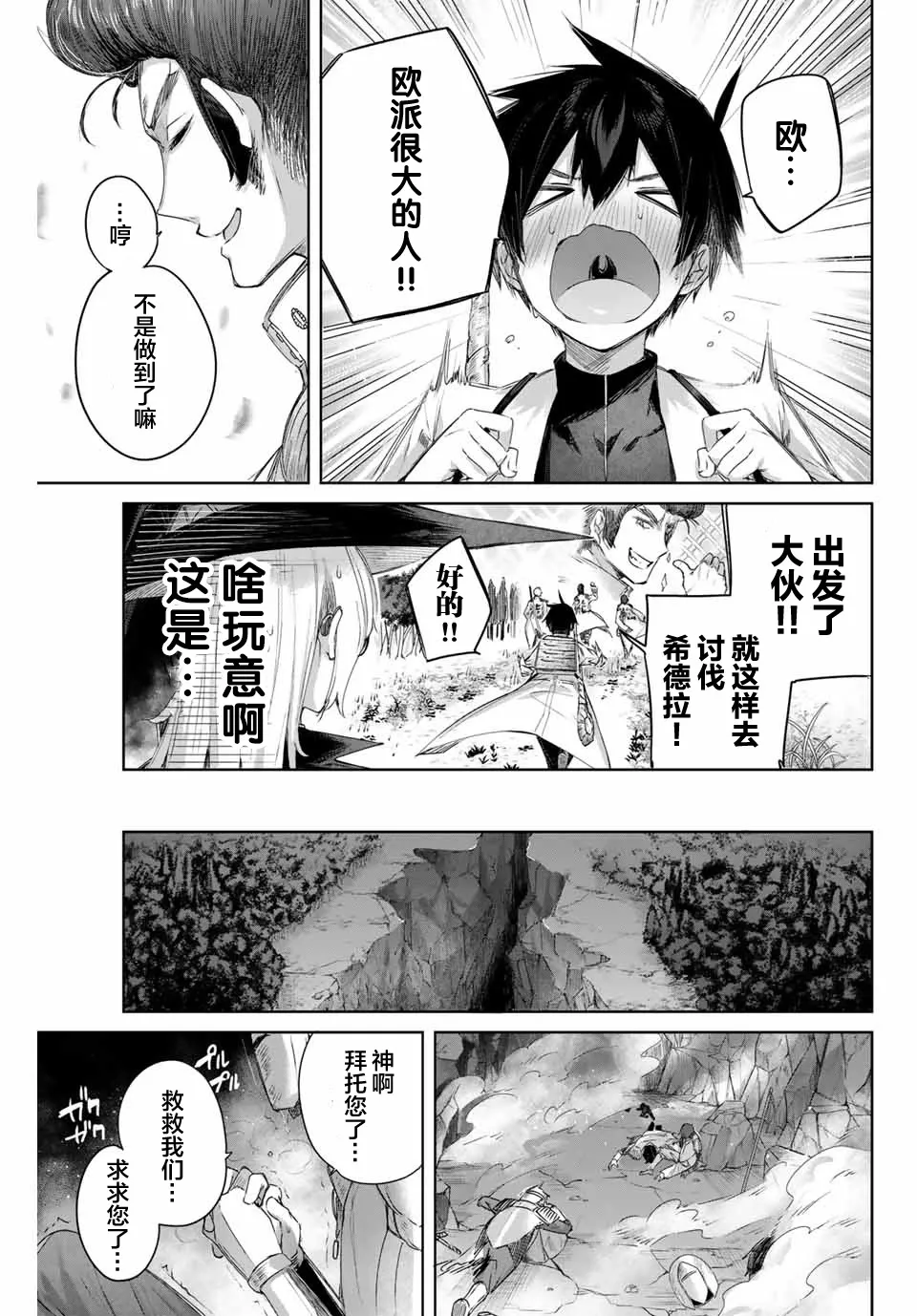 第12话 第17页