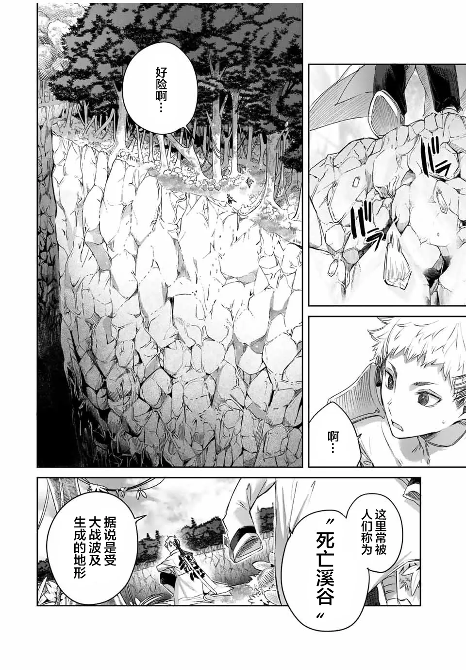 第13话 第2页