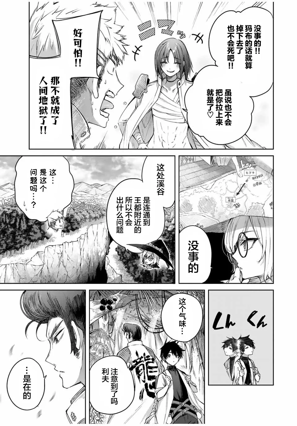 第13话 第3页