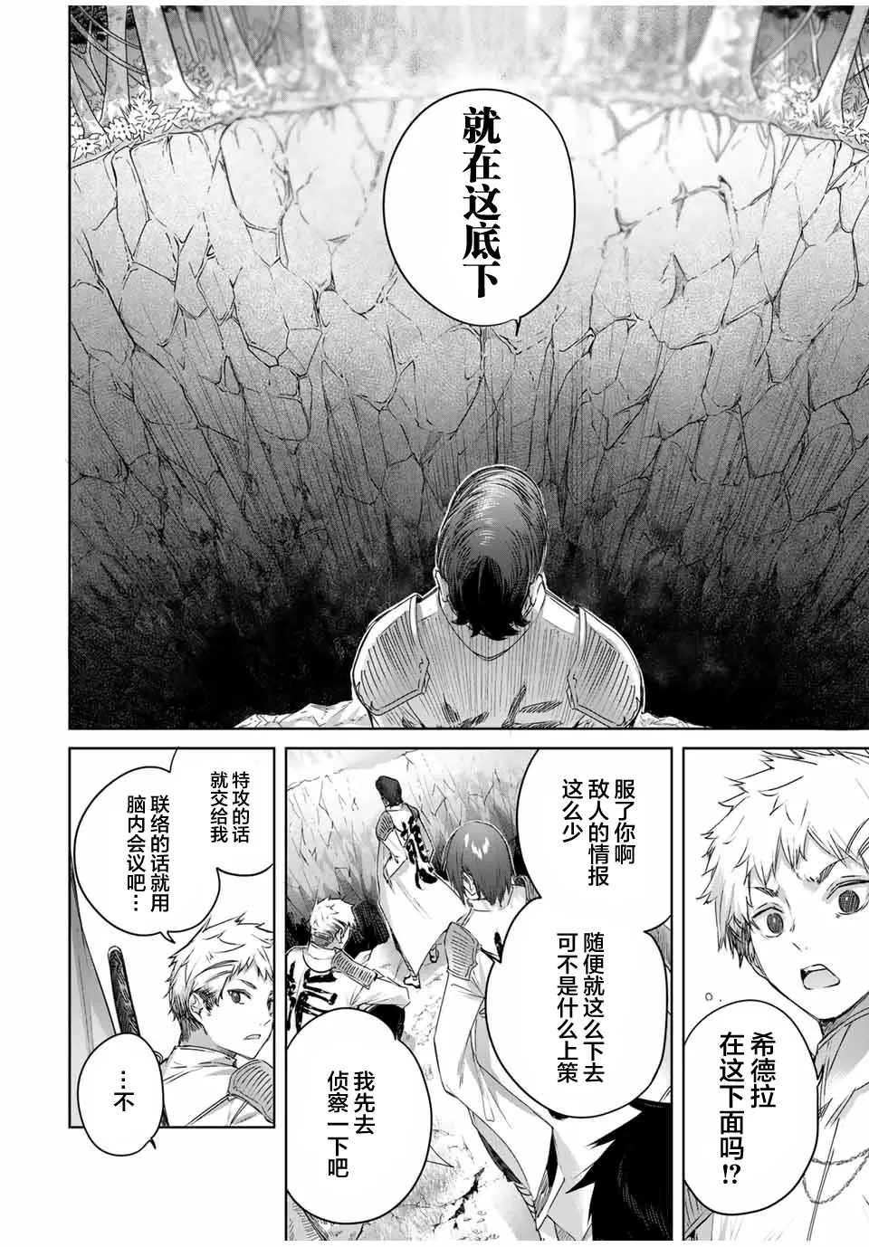 第13话 第4页