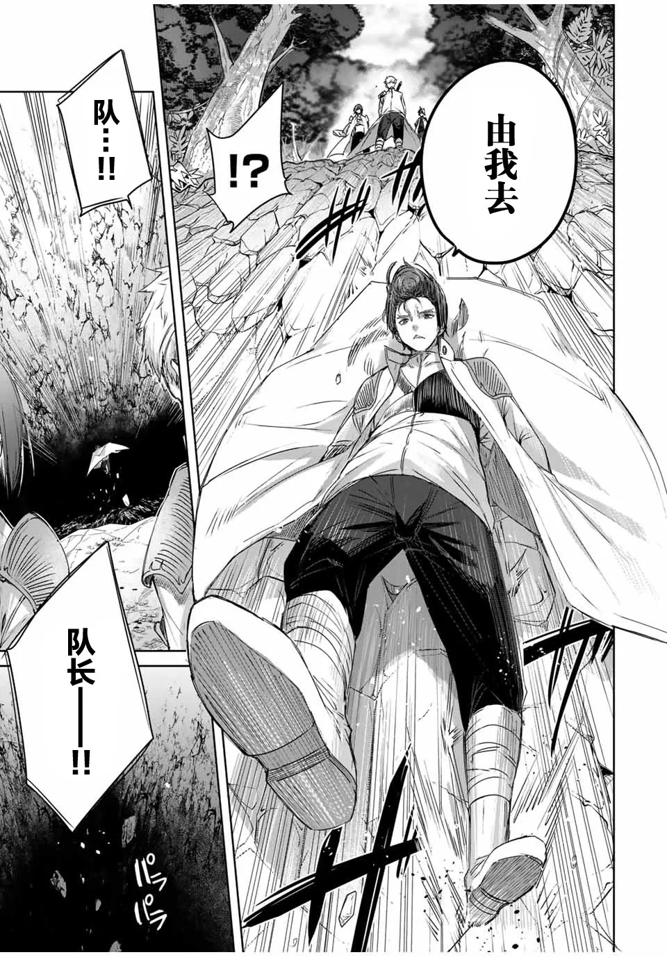 第13话 第5页