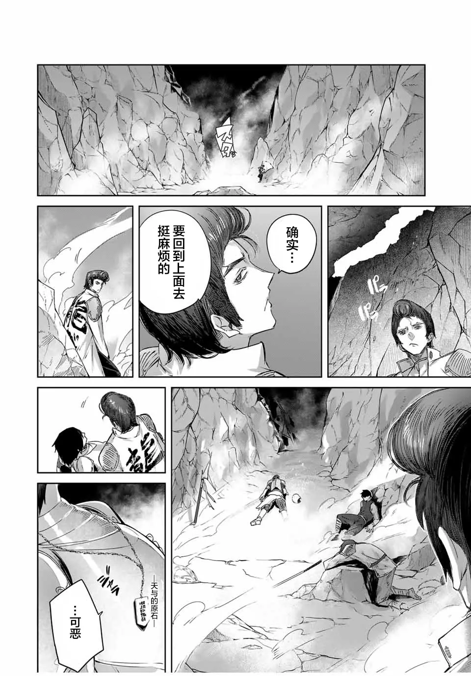 第13话 第6页