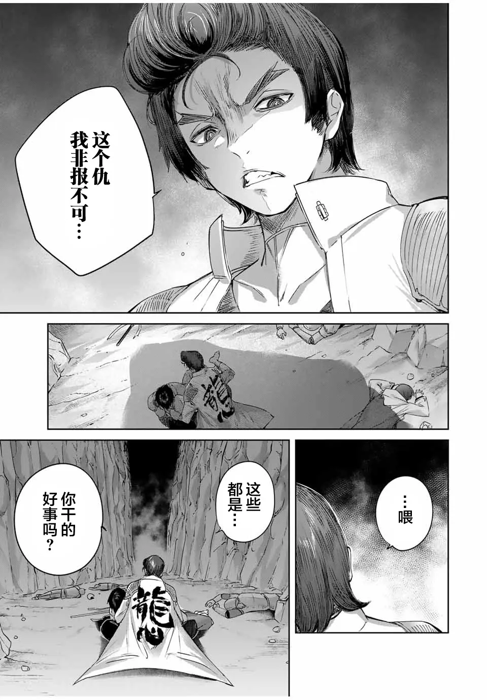 第13话 第7页