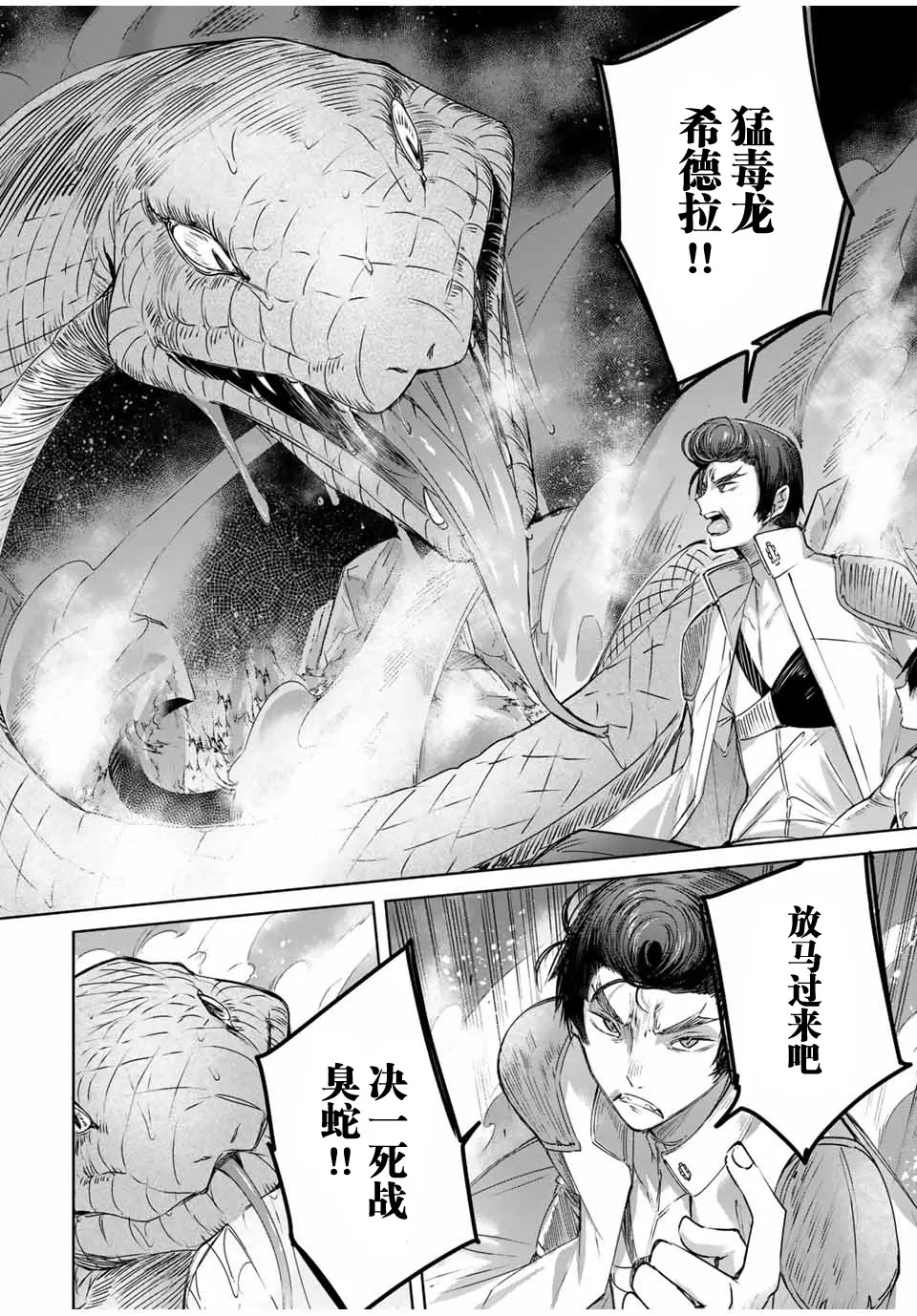 第13话 第8页