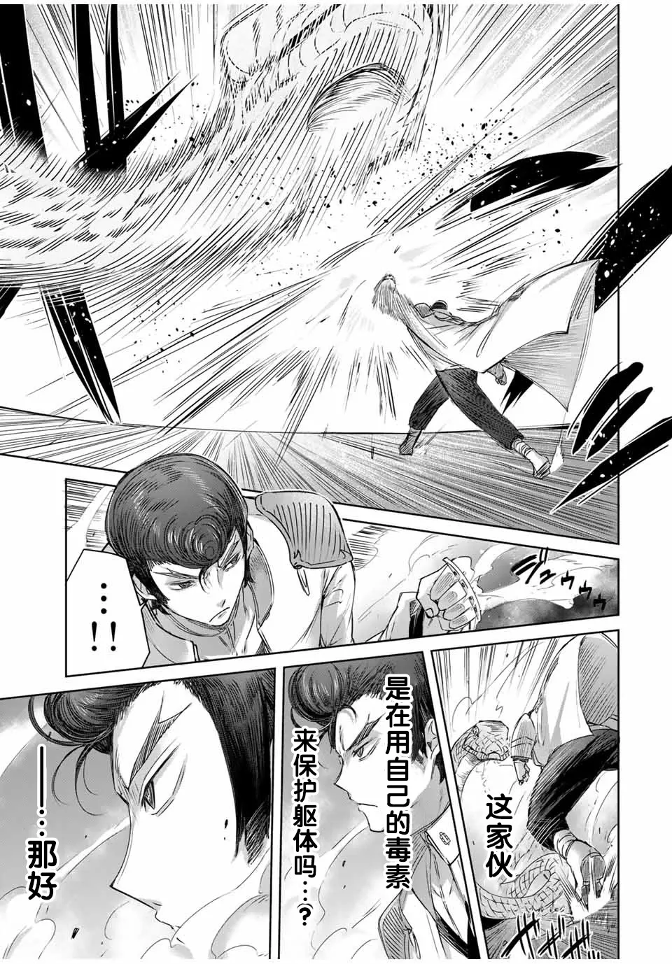 第13话 第9页
