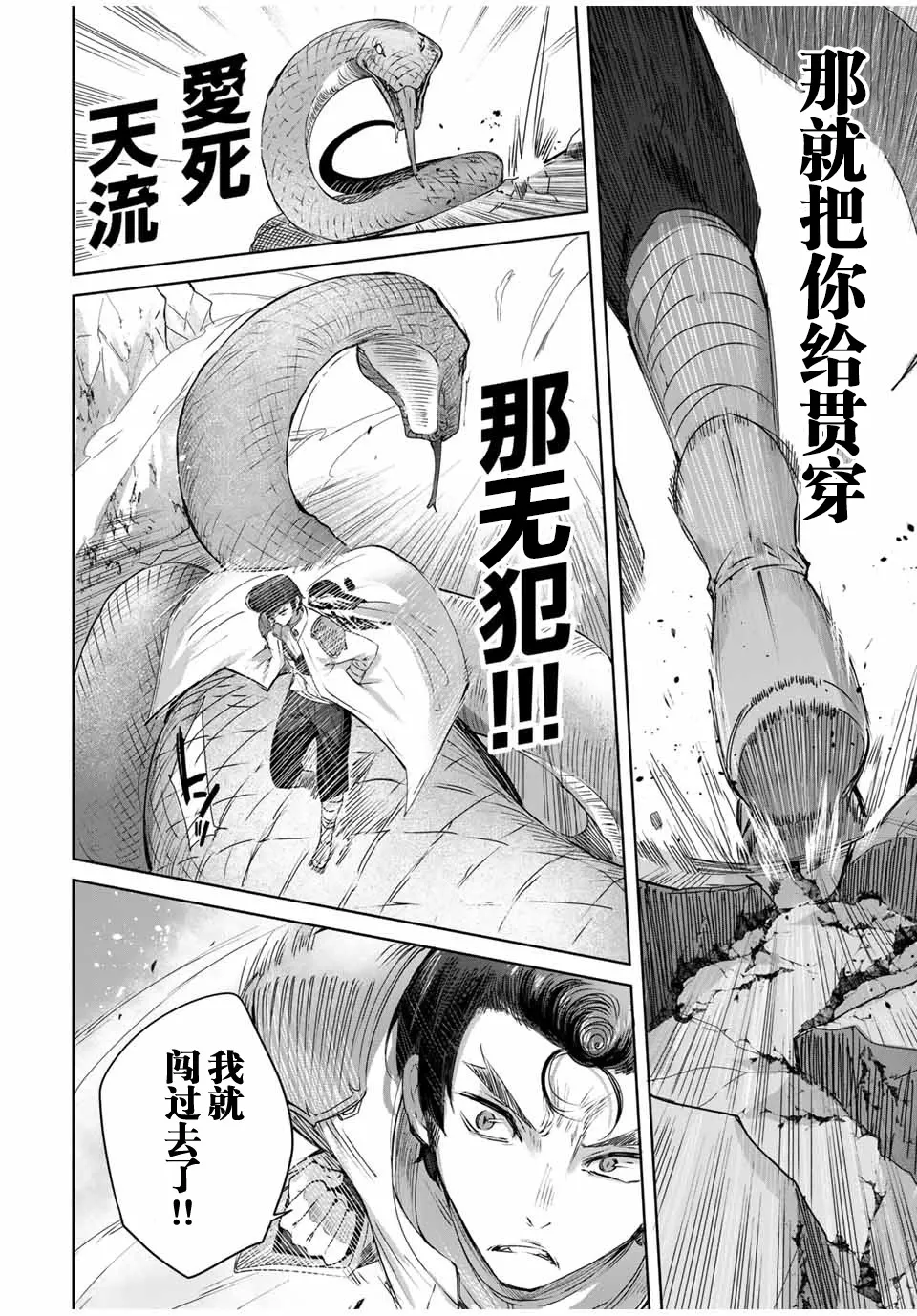 第13话 第10页