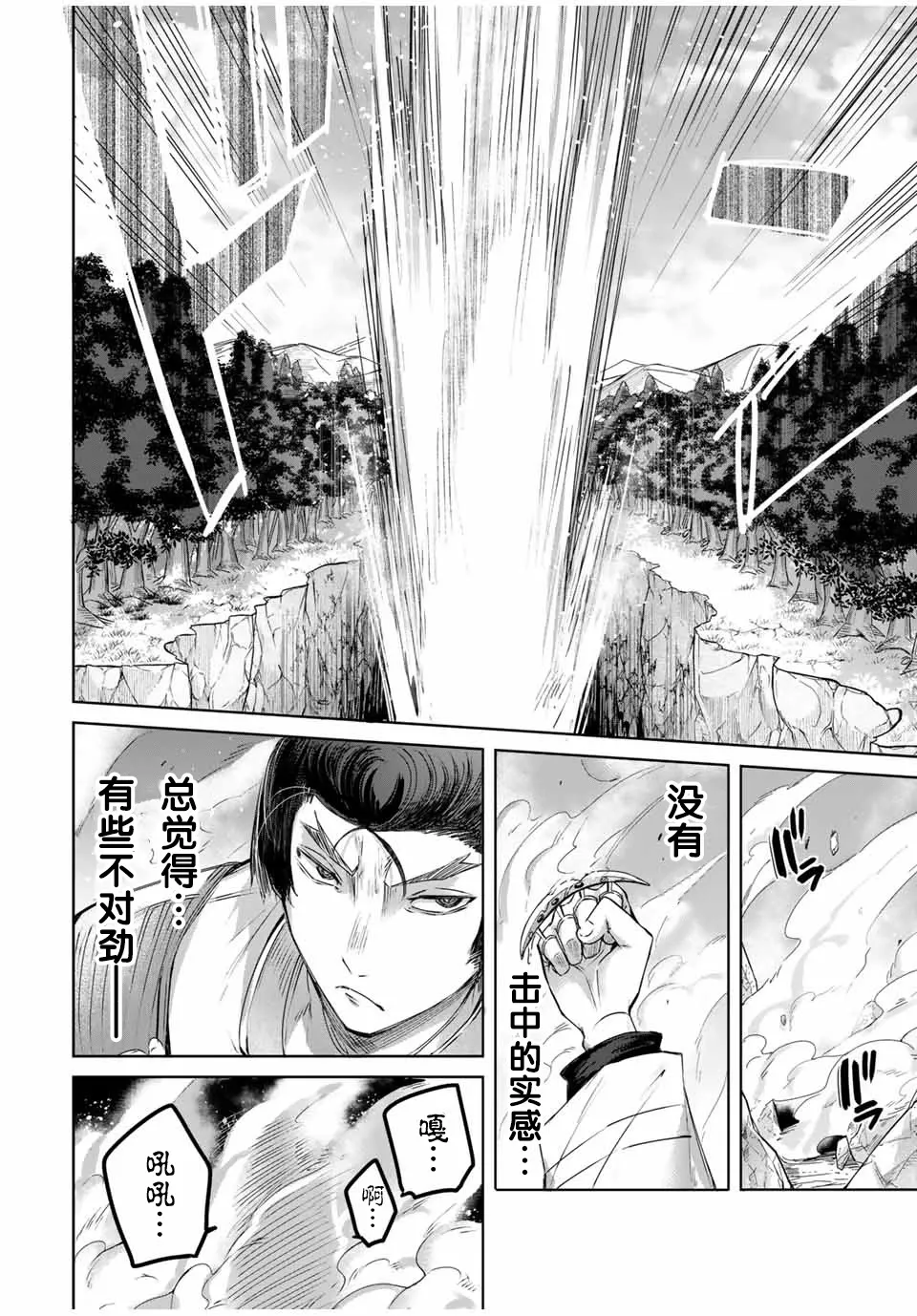 第13话 第12页