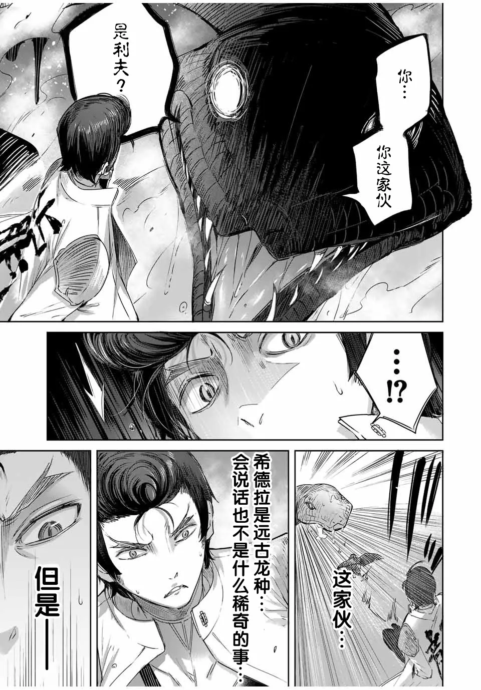第13话 第13页