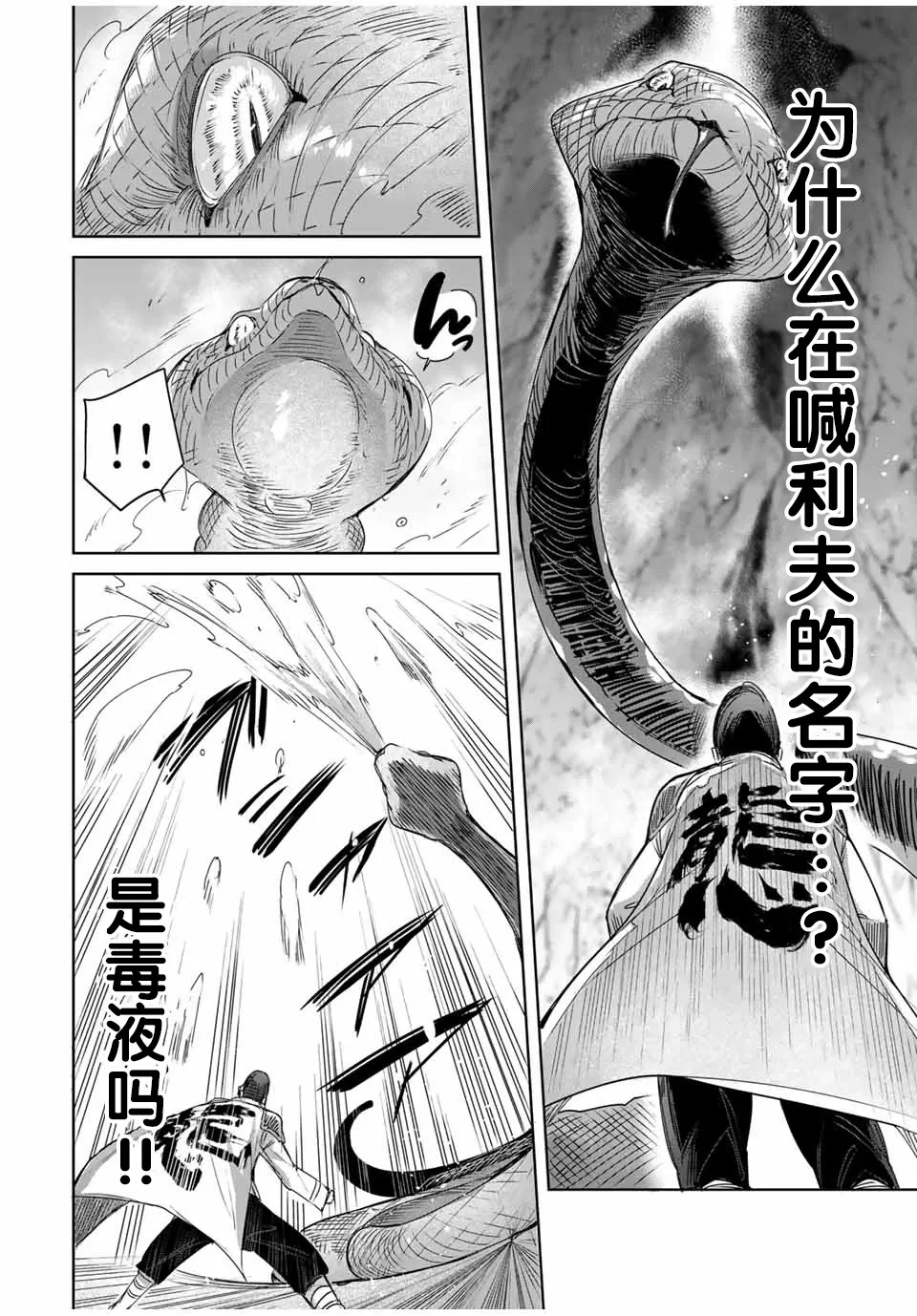 第13话 第14页
