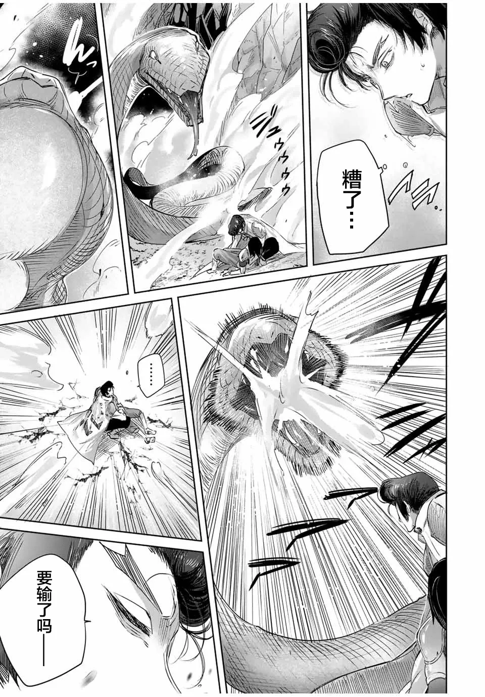 第13话 第17页