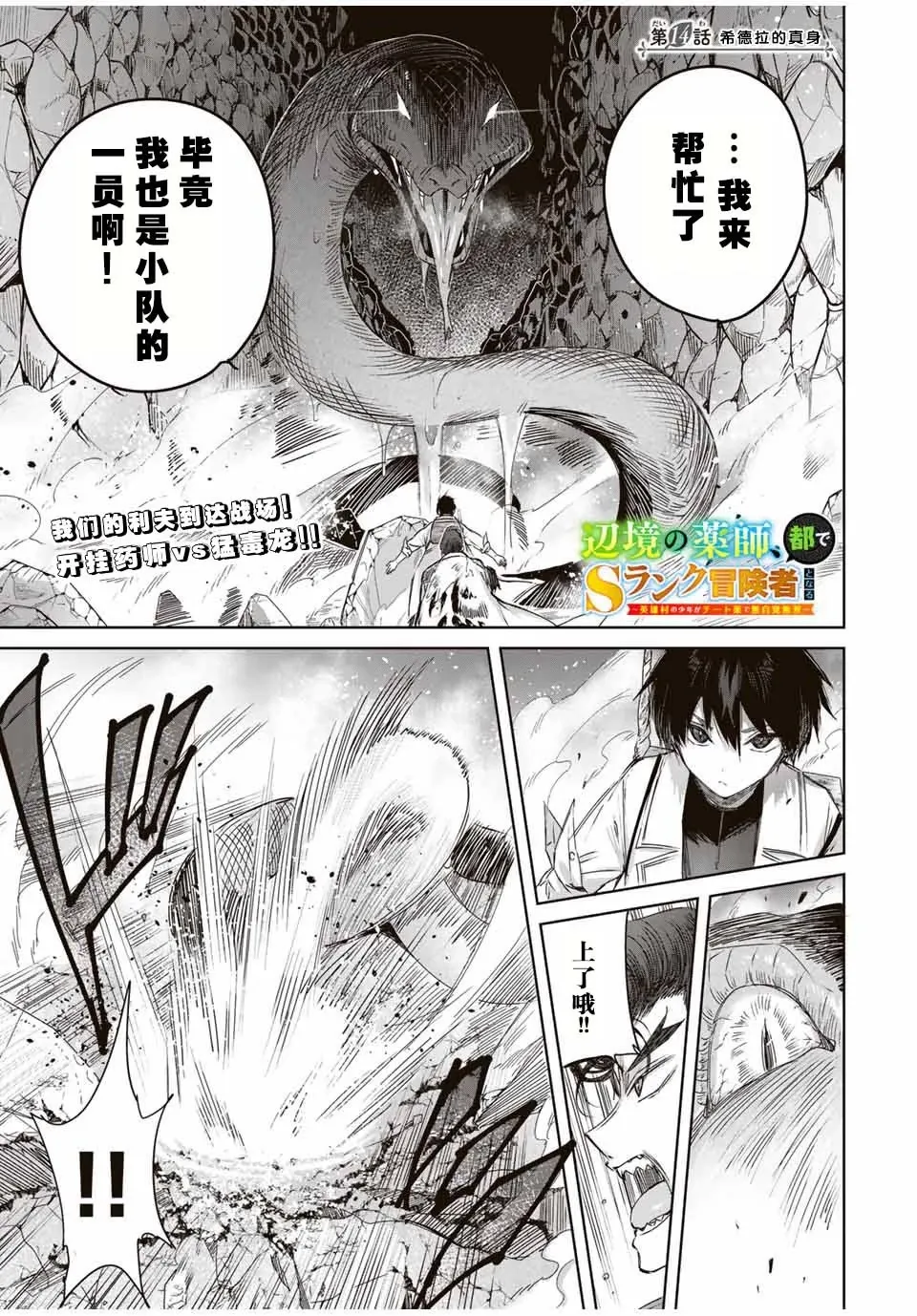 第13话 第21页