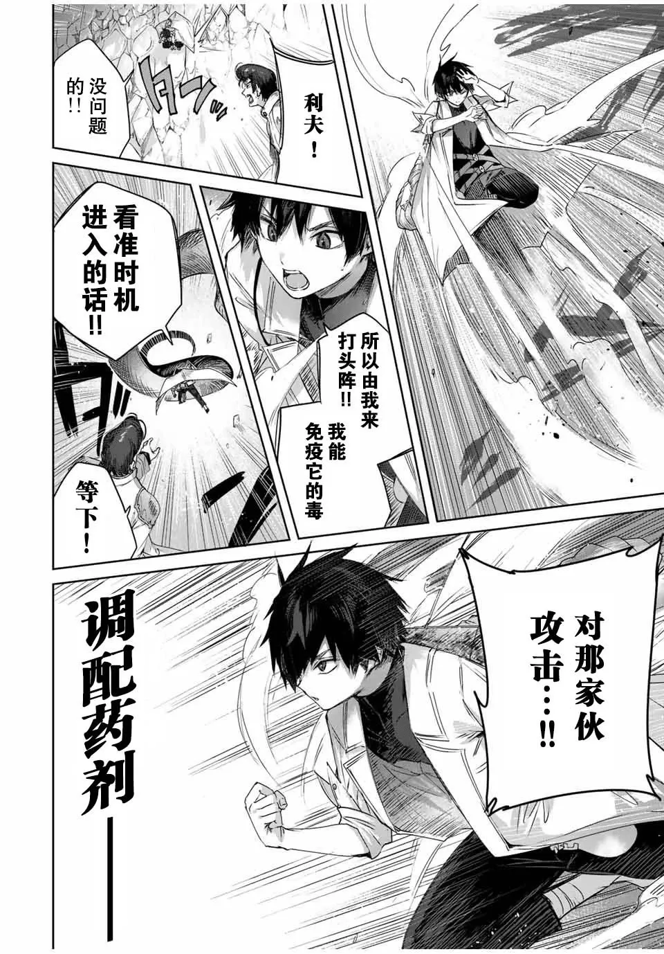 第13话 第22页