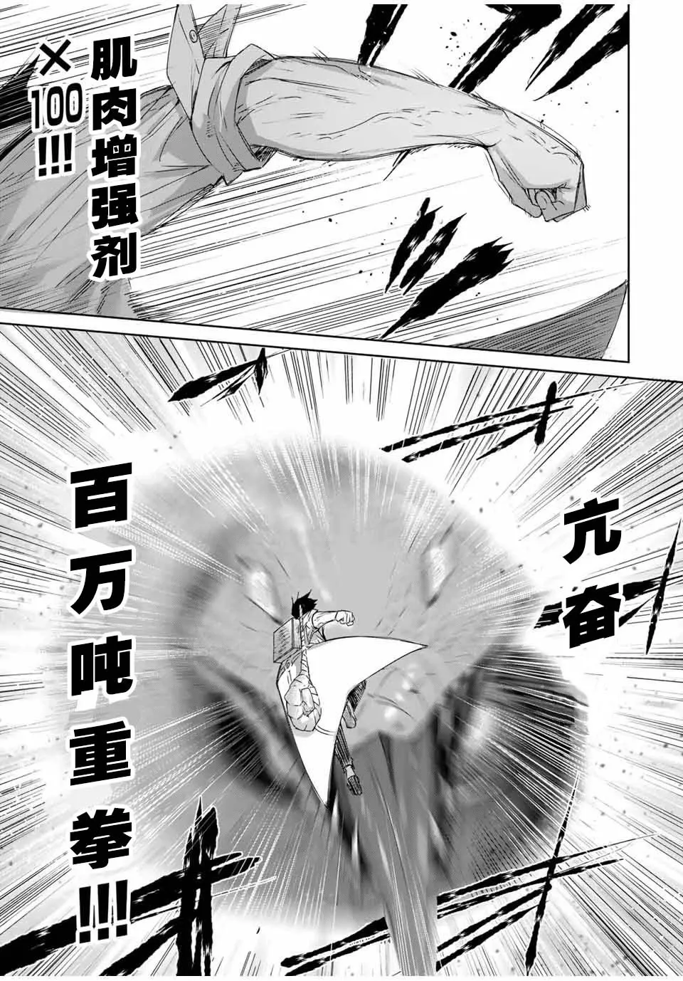 第14话 第3页